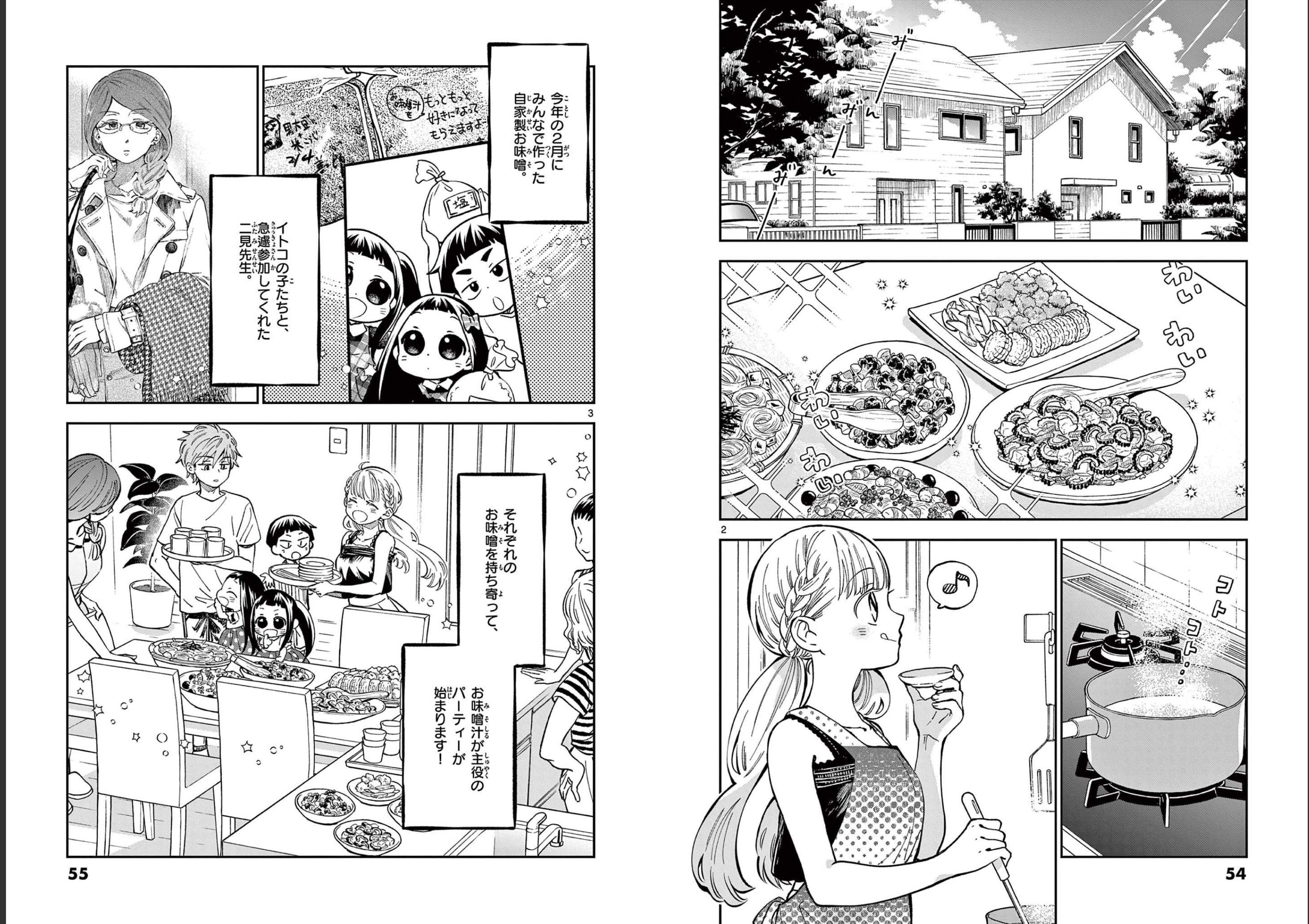 Misoshiru de Kanpai! - Chapter 62 - Page 2