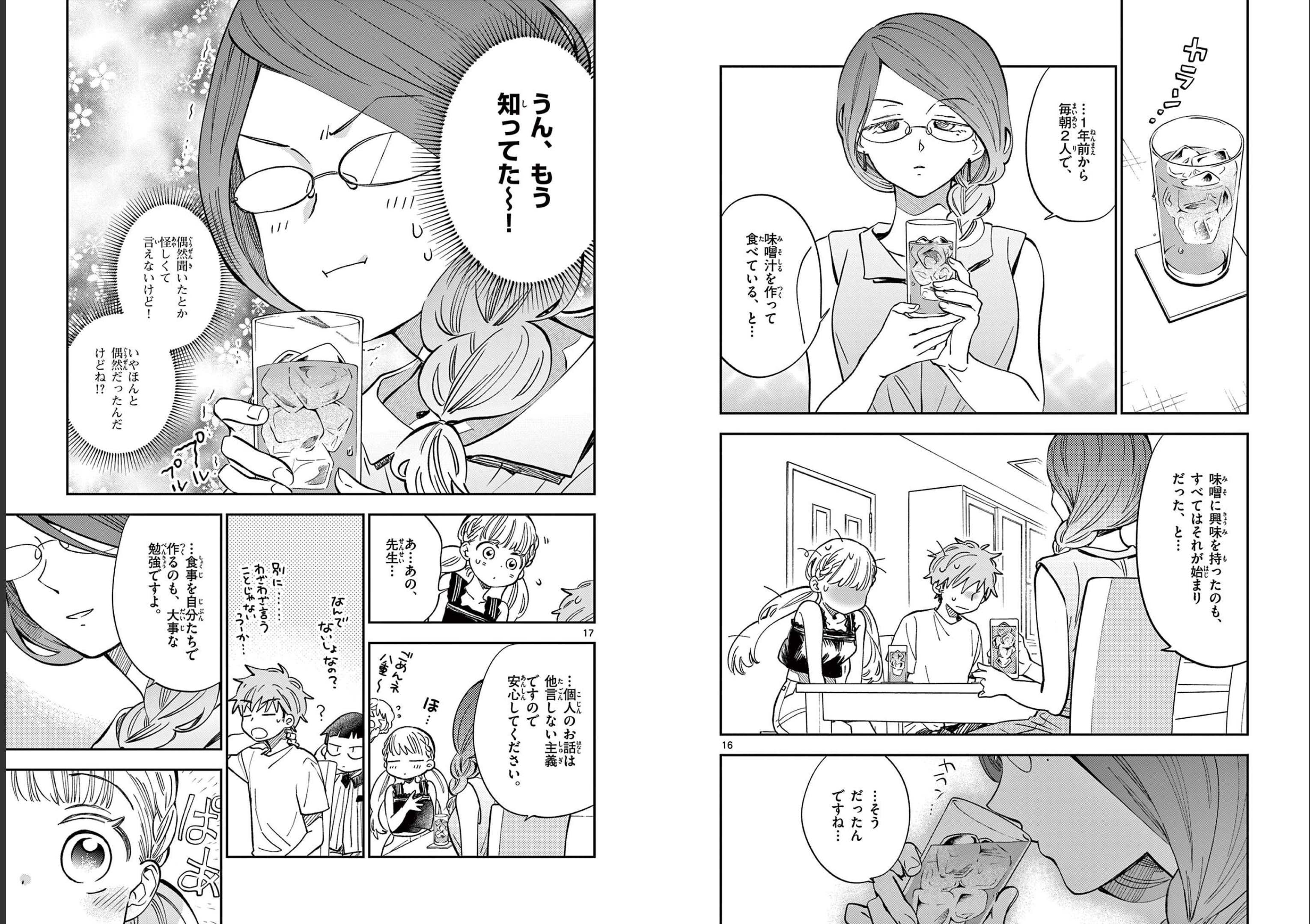 Misoshiru de Kanpai! - Chapter 62 - Page 9