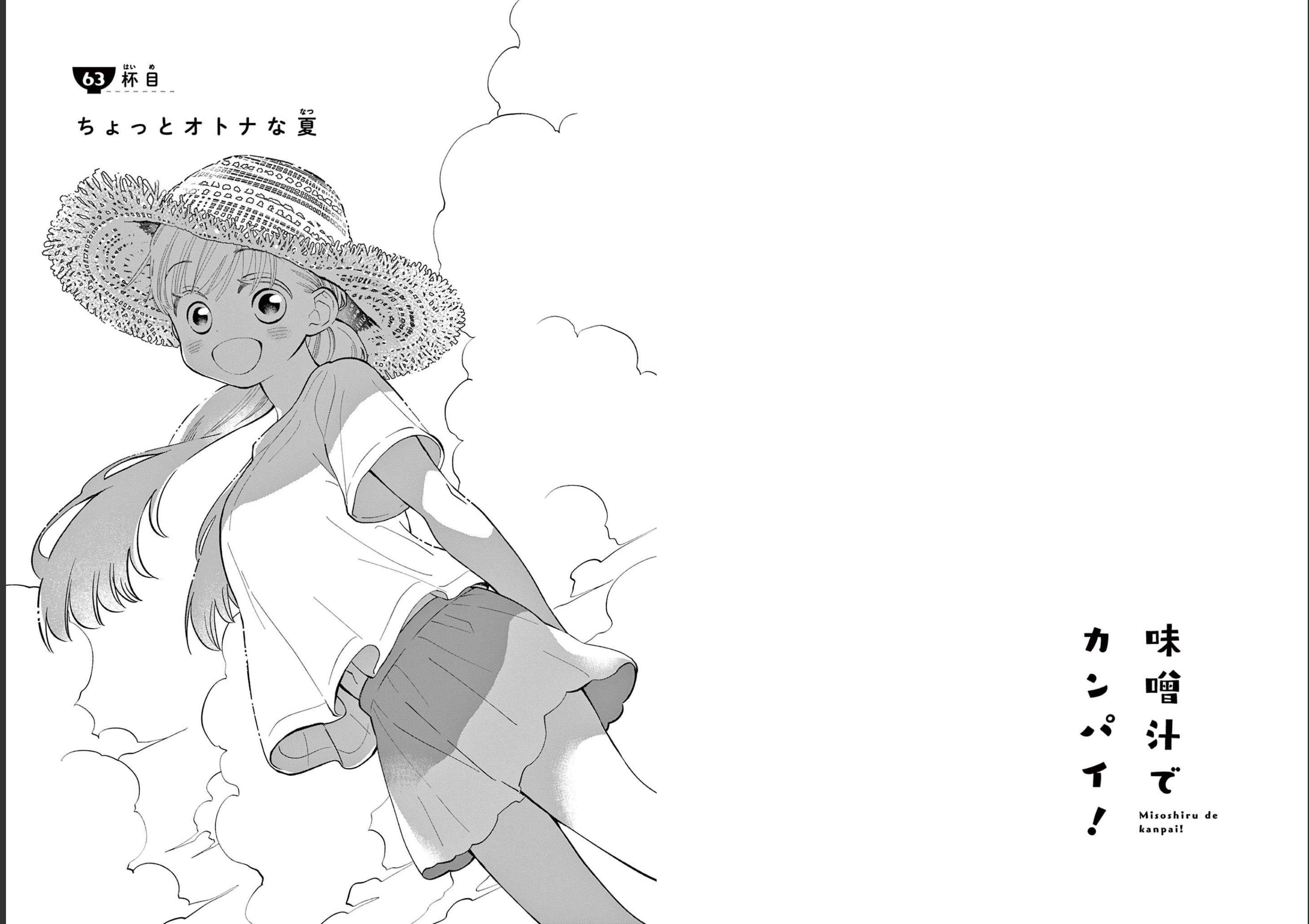 Misoshiru de Kanpai! - Chapter 63 - Page 1