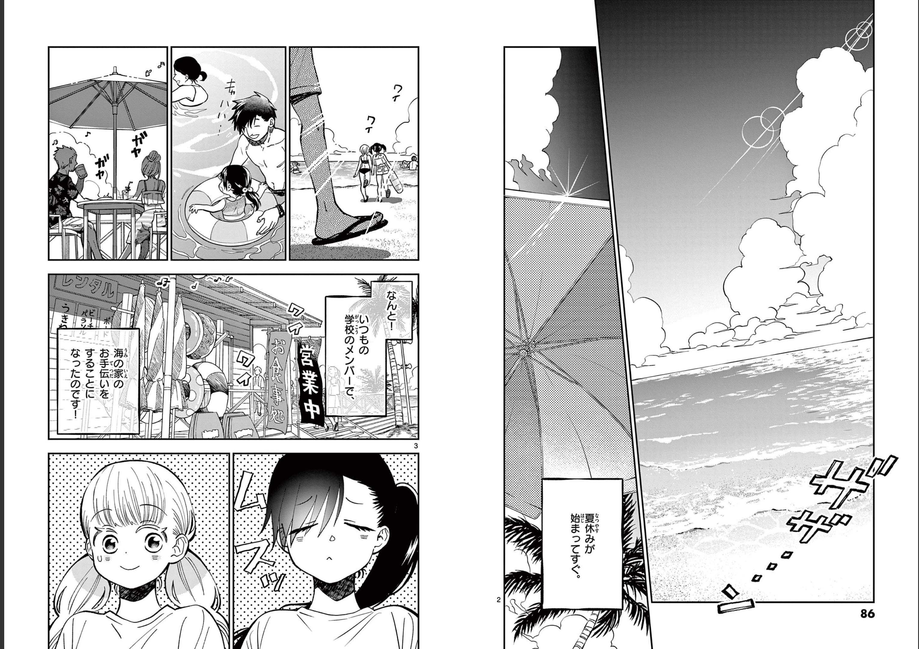 Misoshiru de Kanpai! - Chapter 63 - Page 2