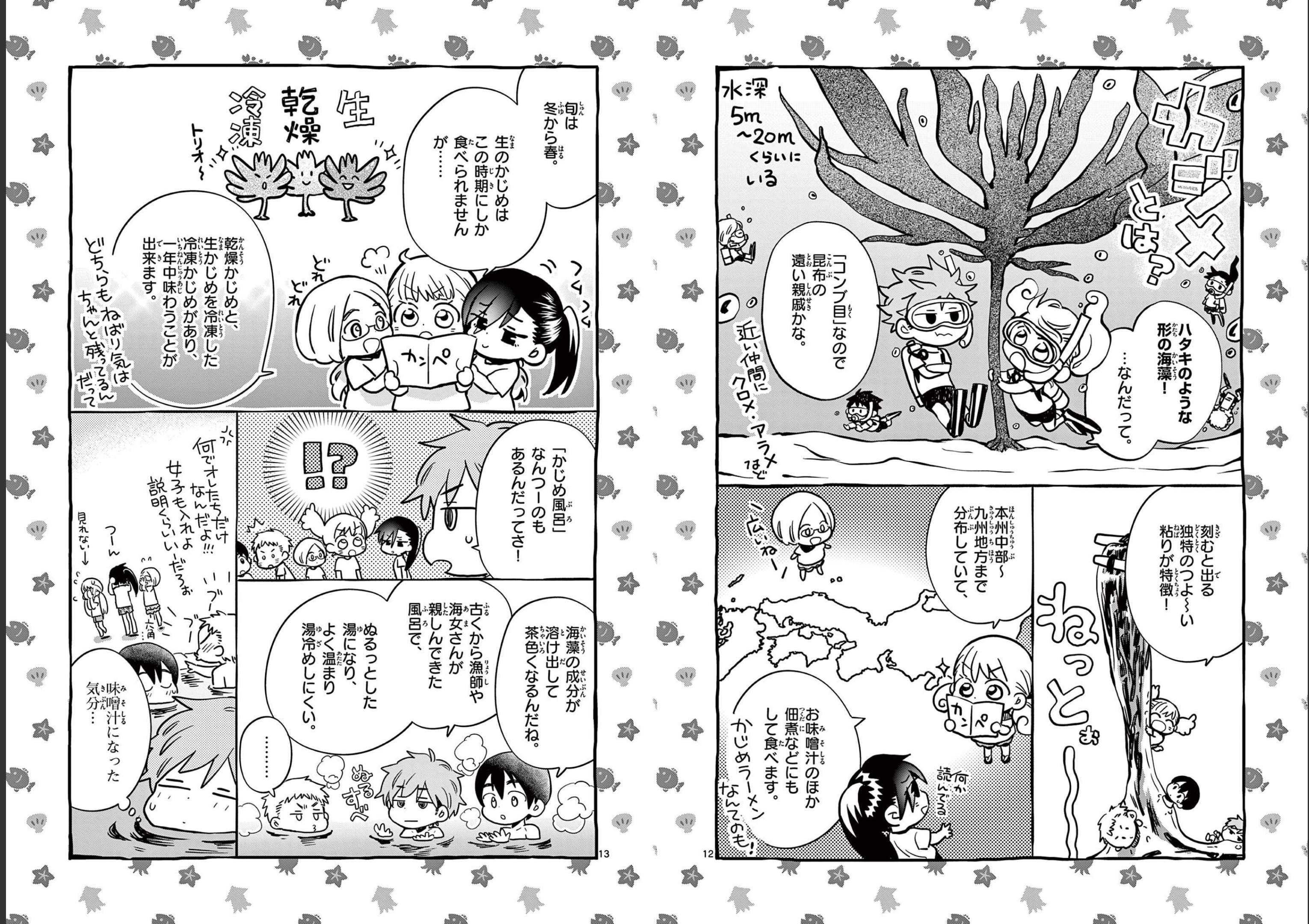 Misoshiru de Kanpai! - Chapter 63 - Page 7