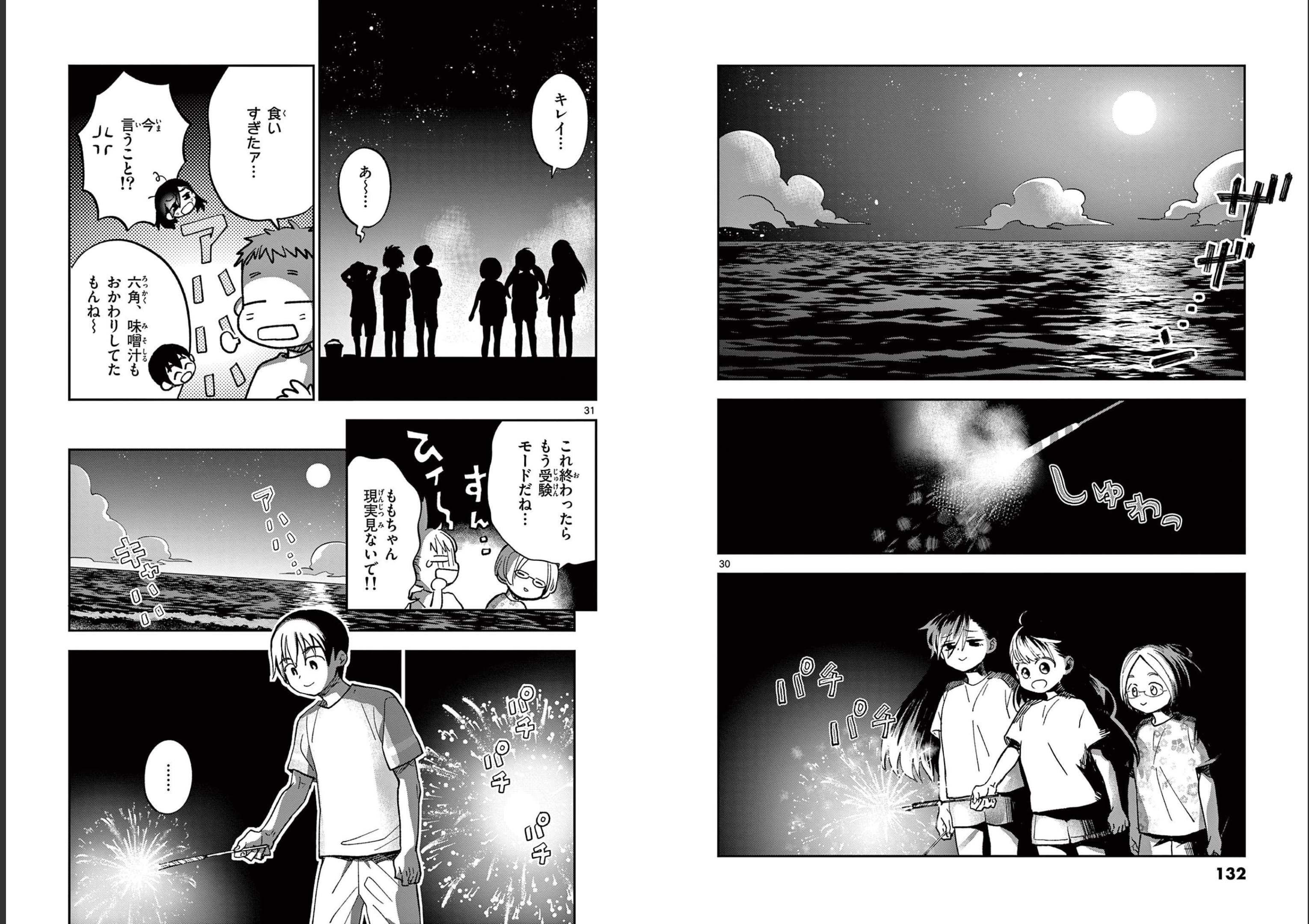 Misoshiru de Kanpai! - Chapter 64 - Page 16