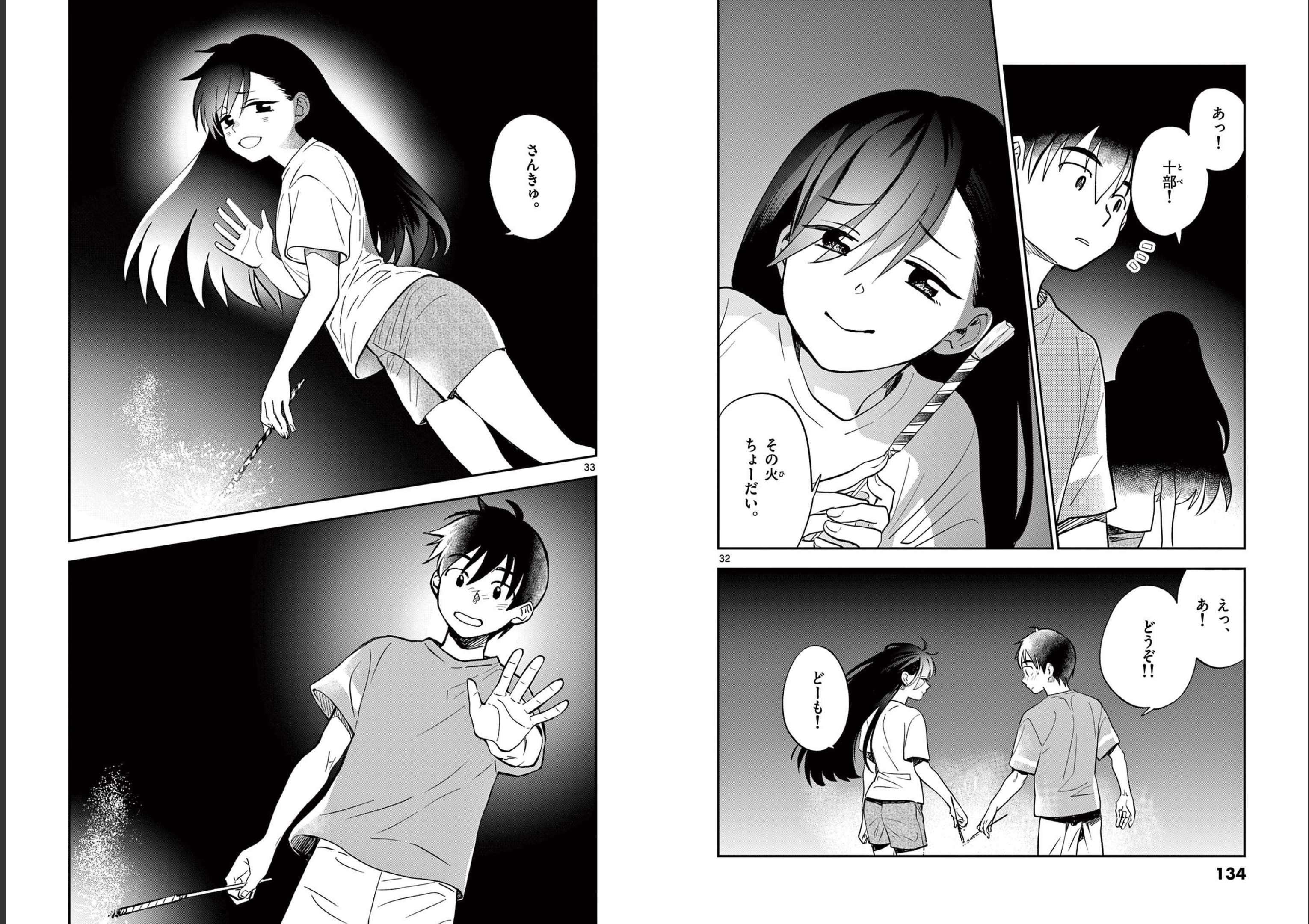 Misoshiru de Kanpai! - Chapter 64 - Page 17