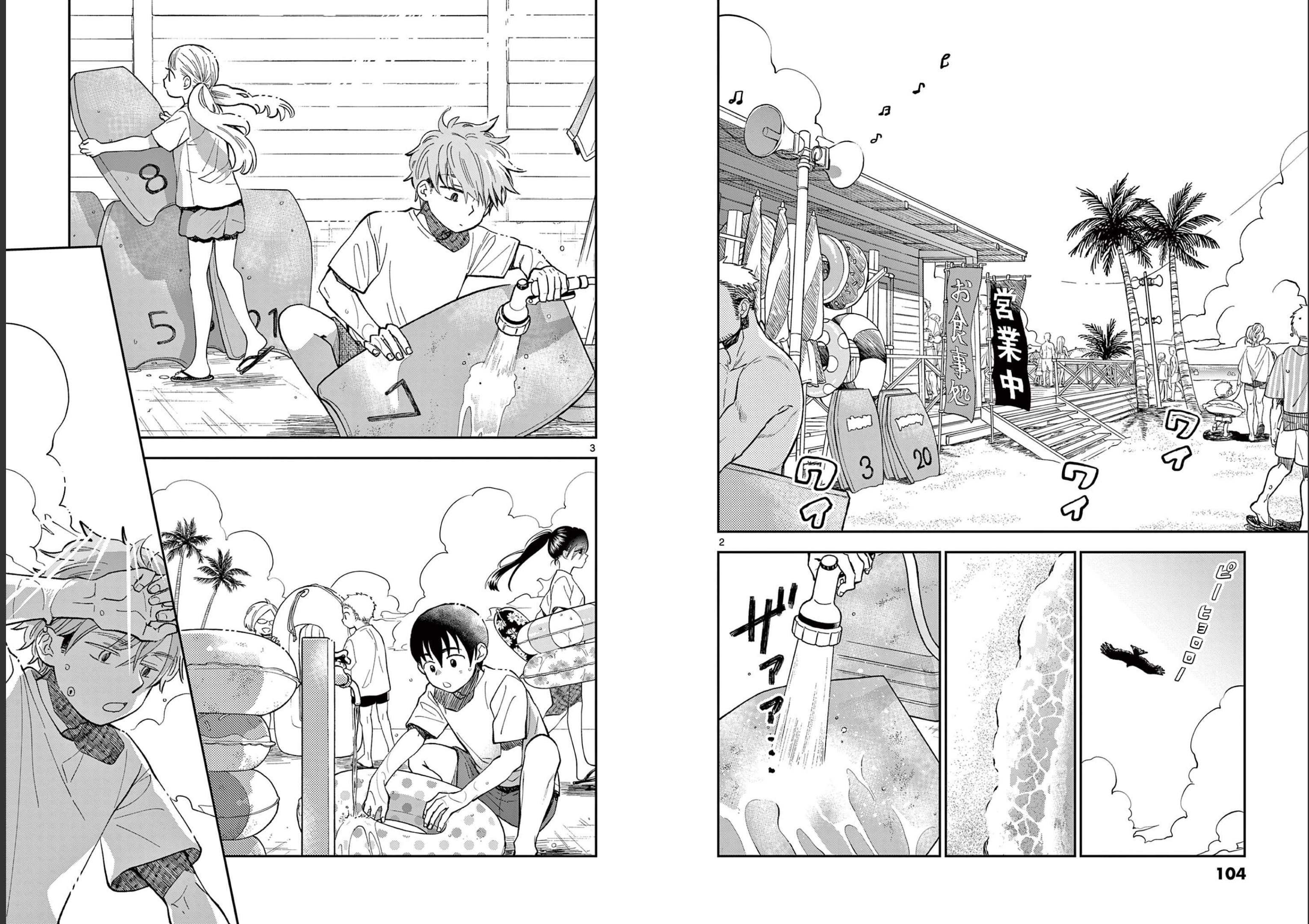 Misoshiru de Kanpai! - Chapter 64 - Page 2