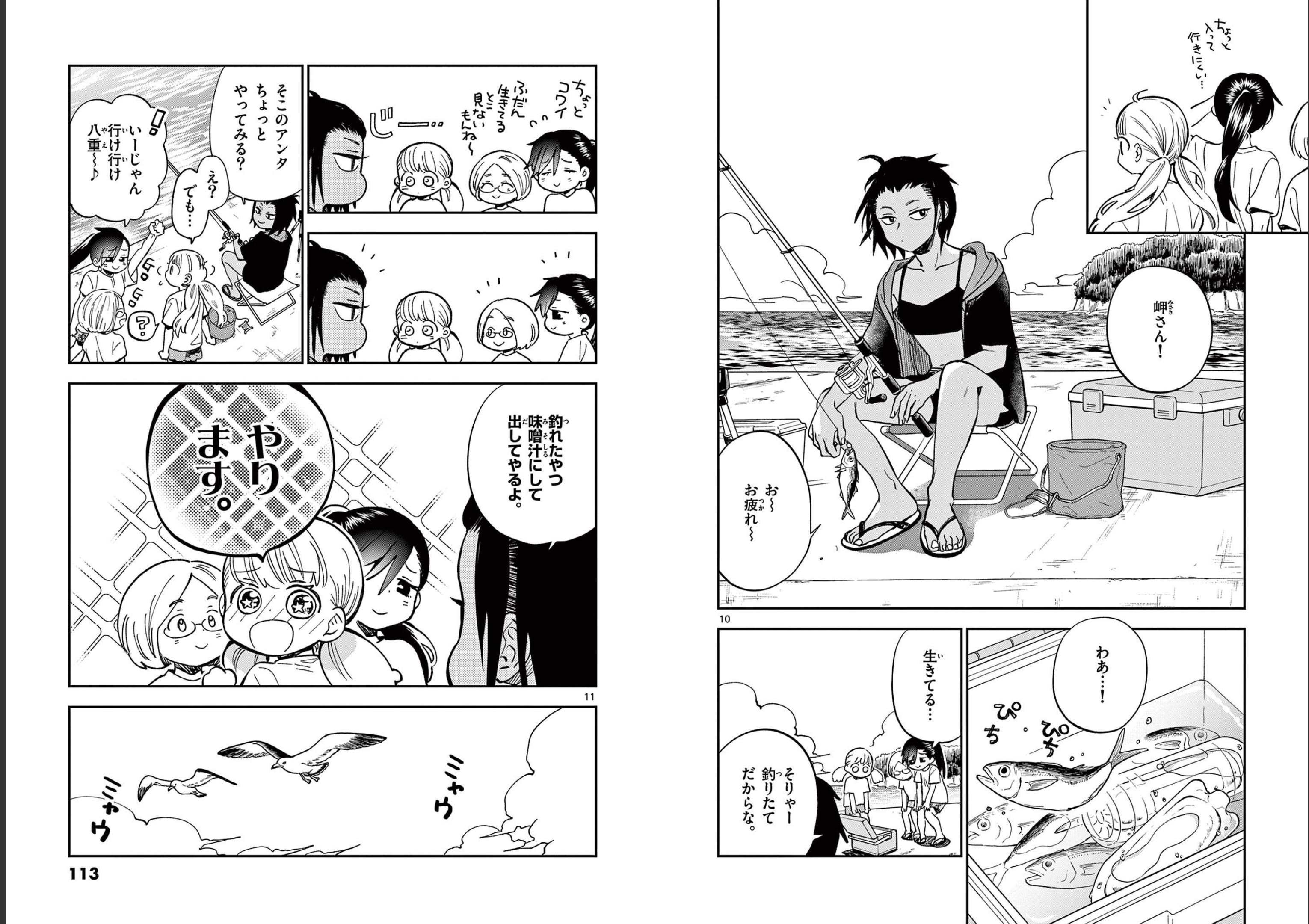 Misoshiru de Kanpai! - Chapter 64 - Page 6