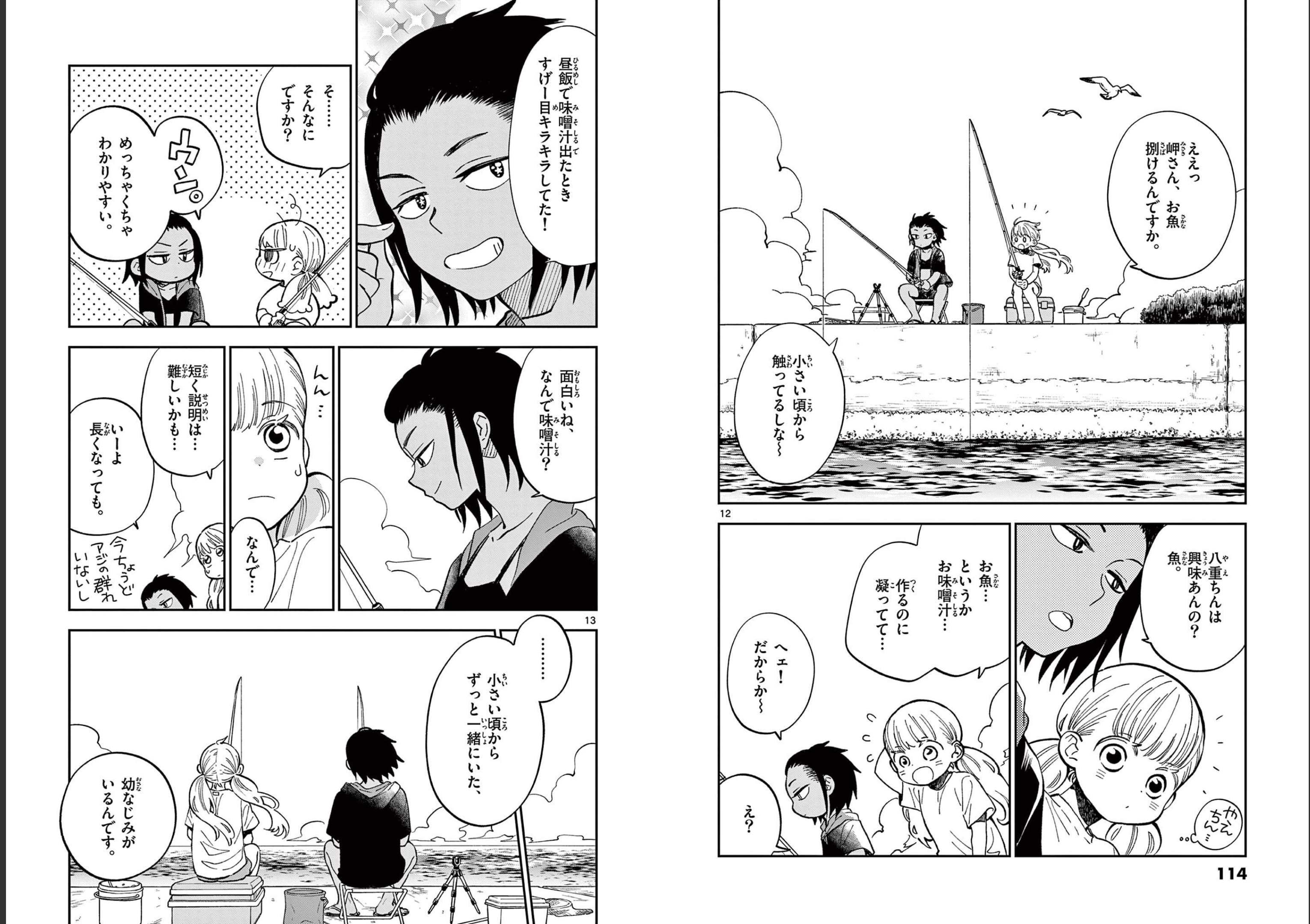 Misoshiru de Kanpai! - Chapter 64 - Page 7