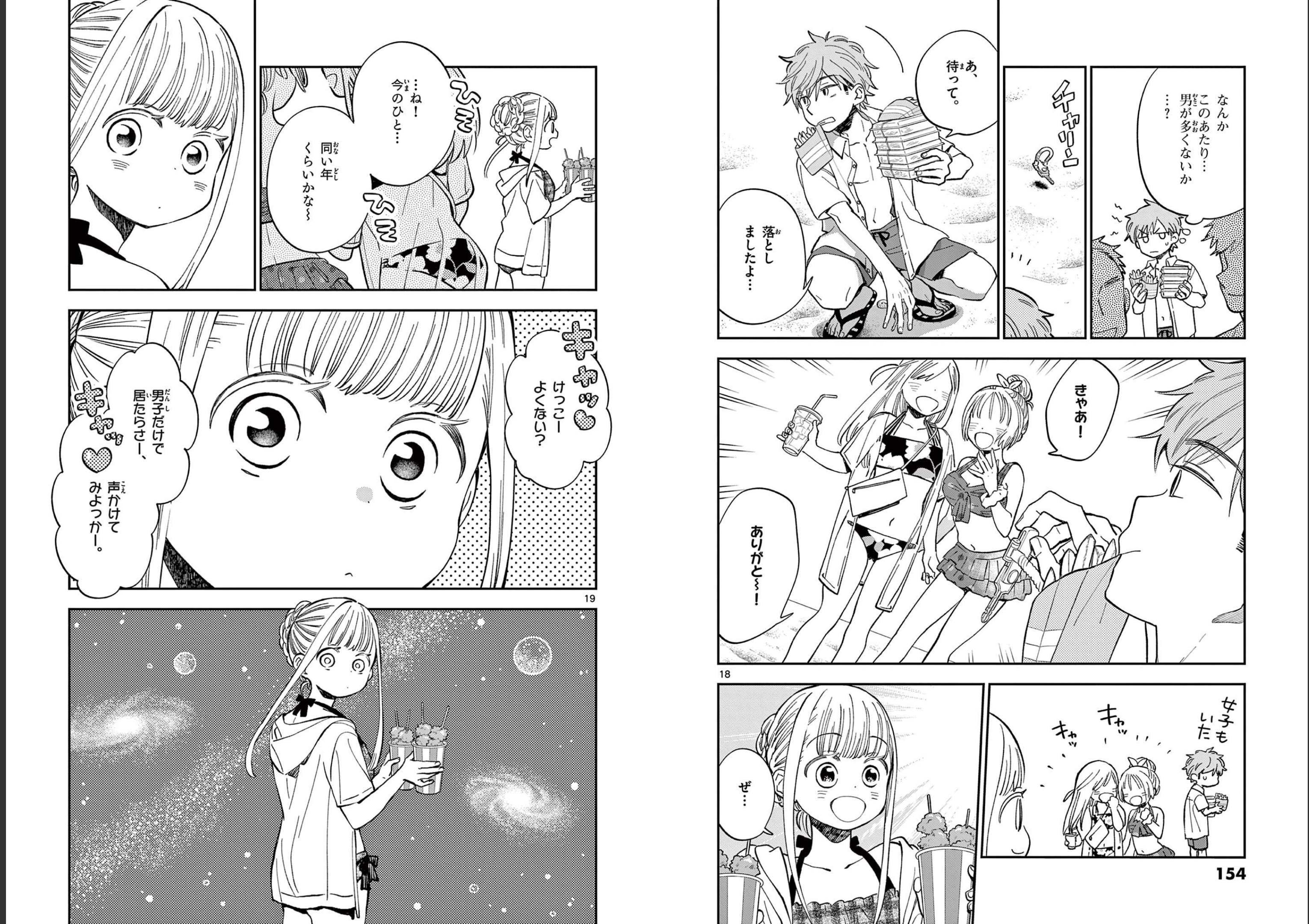 Misoshiru de Kanpai! - Chapter 65 - Page 10