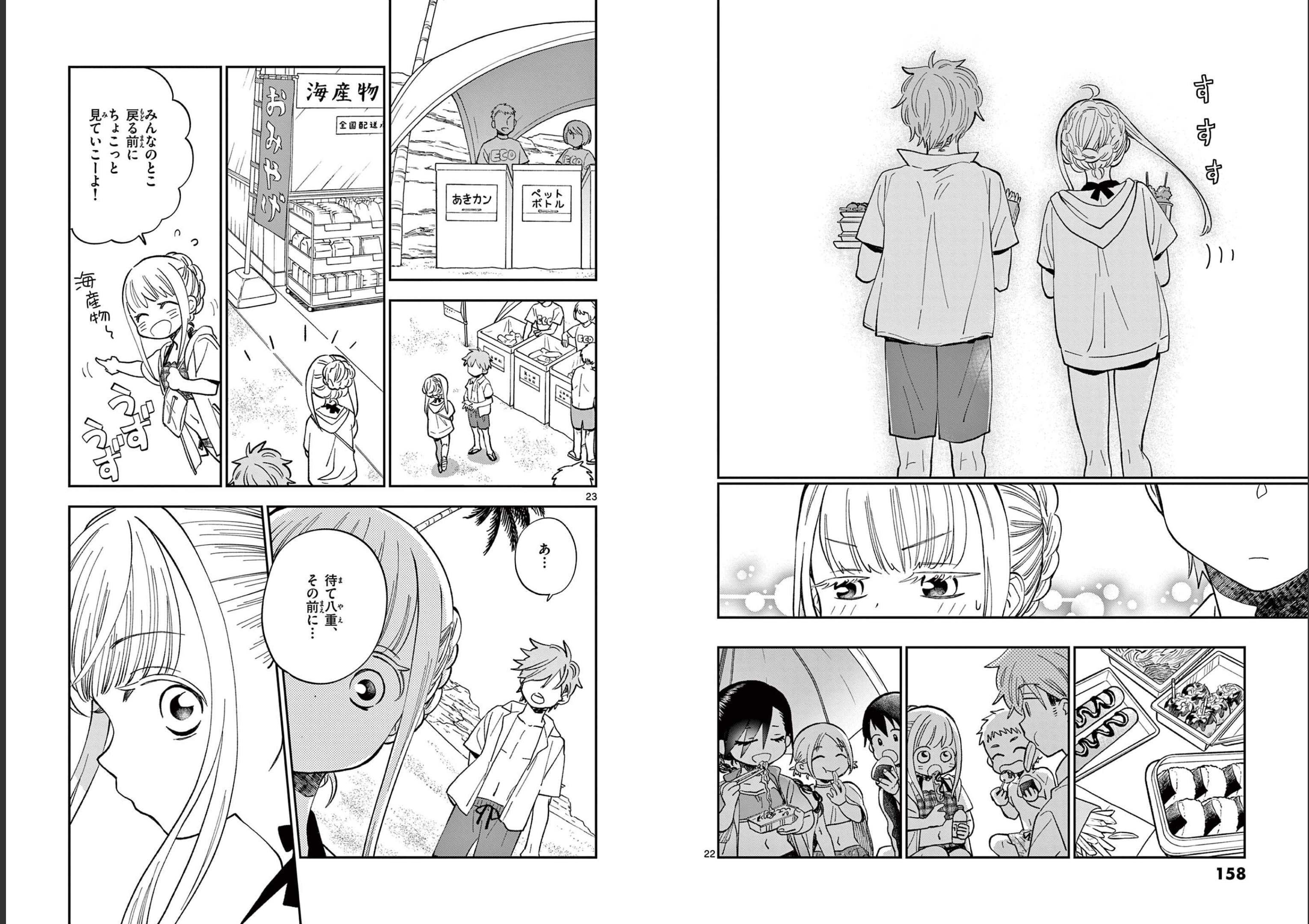 Misoshiru de Kanpai! - Chapter 65 - Page 12