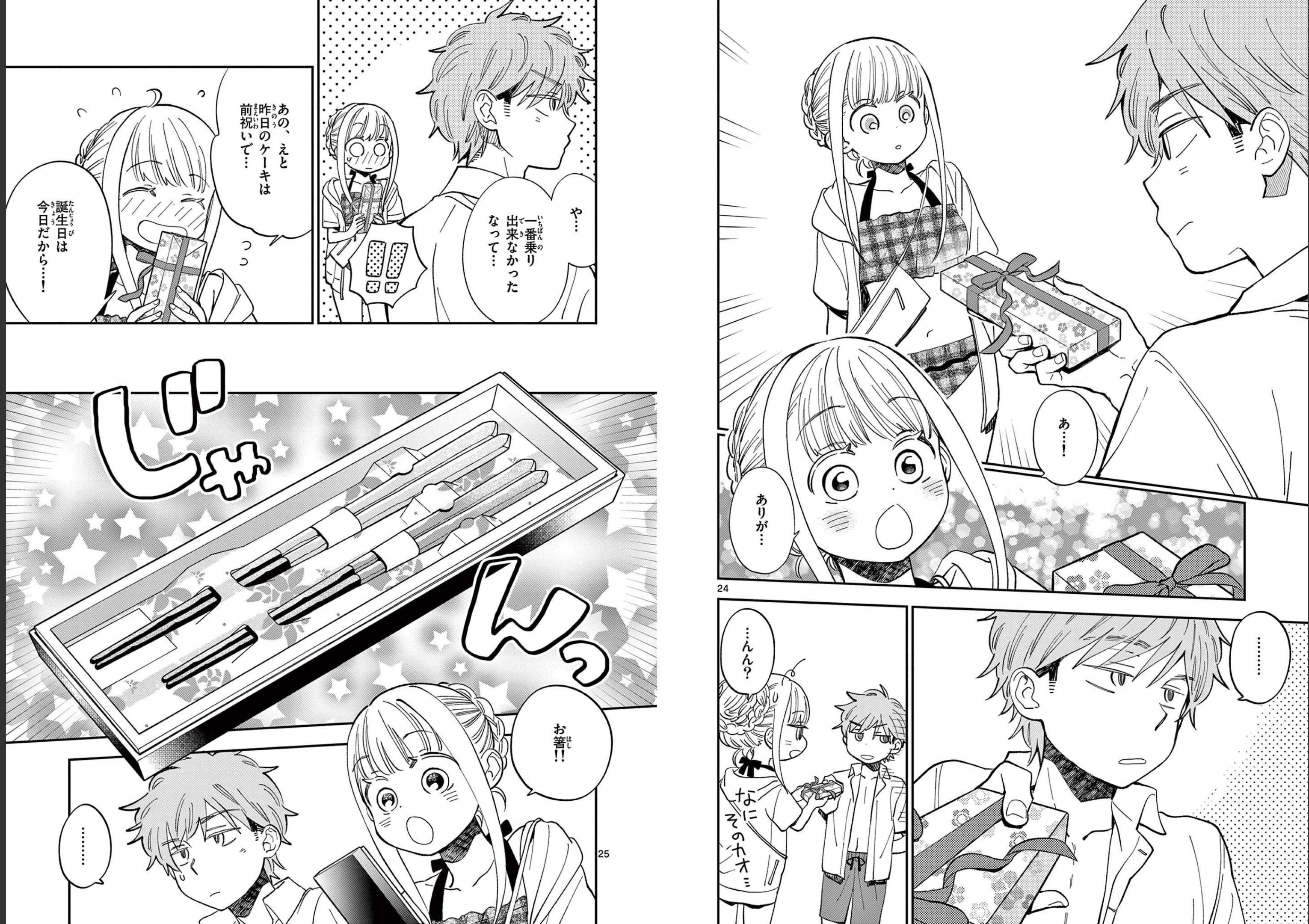 Misoshiru de Kanpai! - Chapter 65 - Page 13