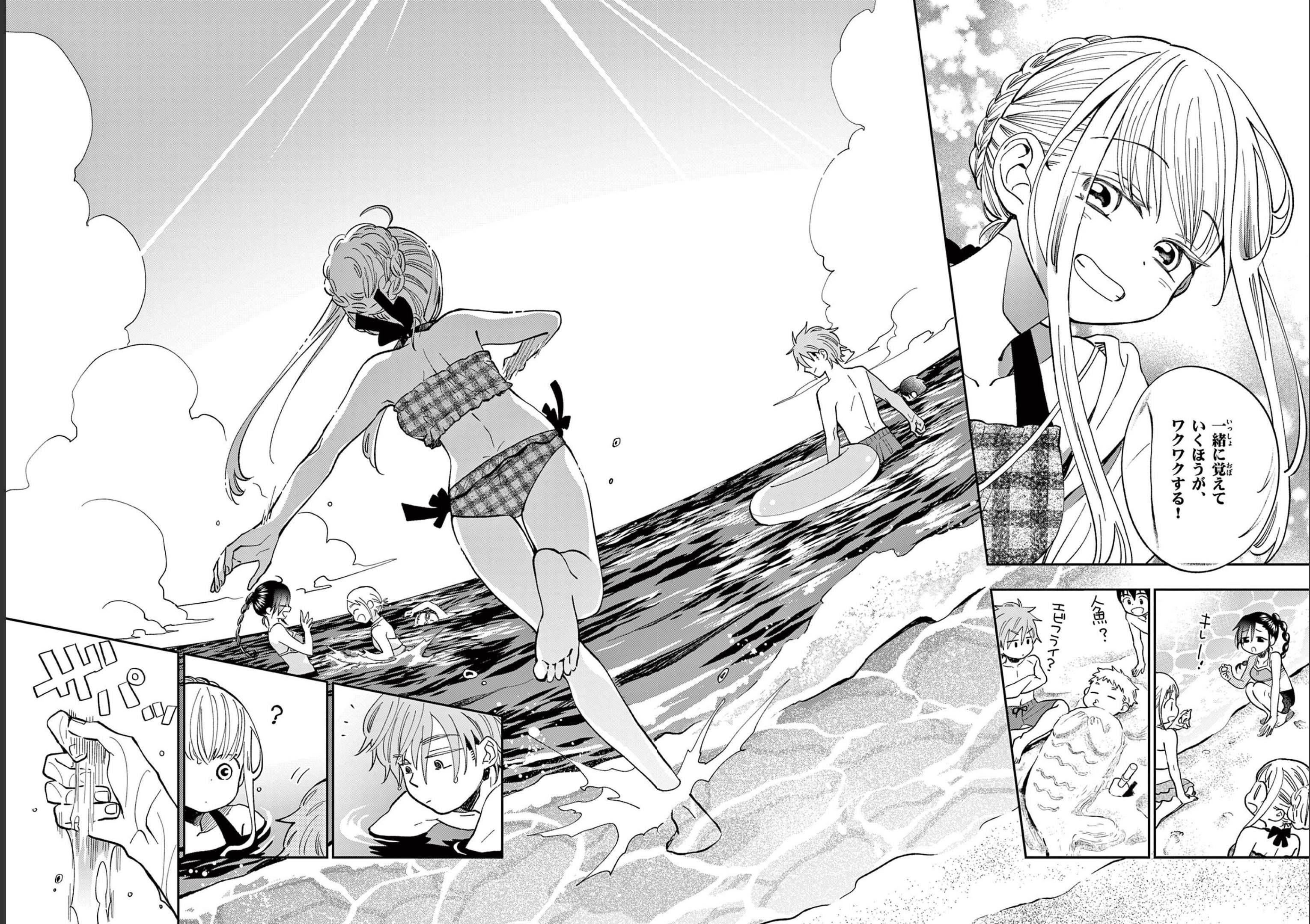 Misoshiru de Kanpai! - Chapter 65 - Page 17