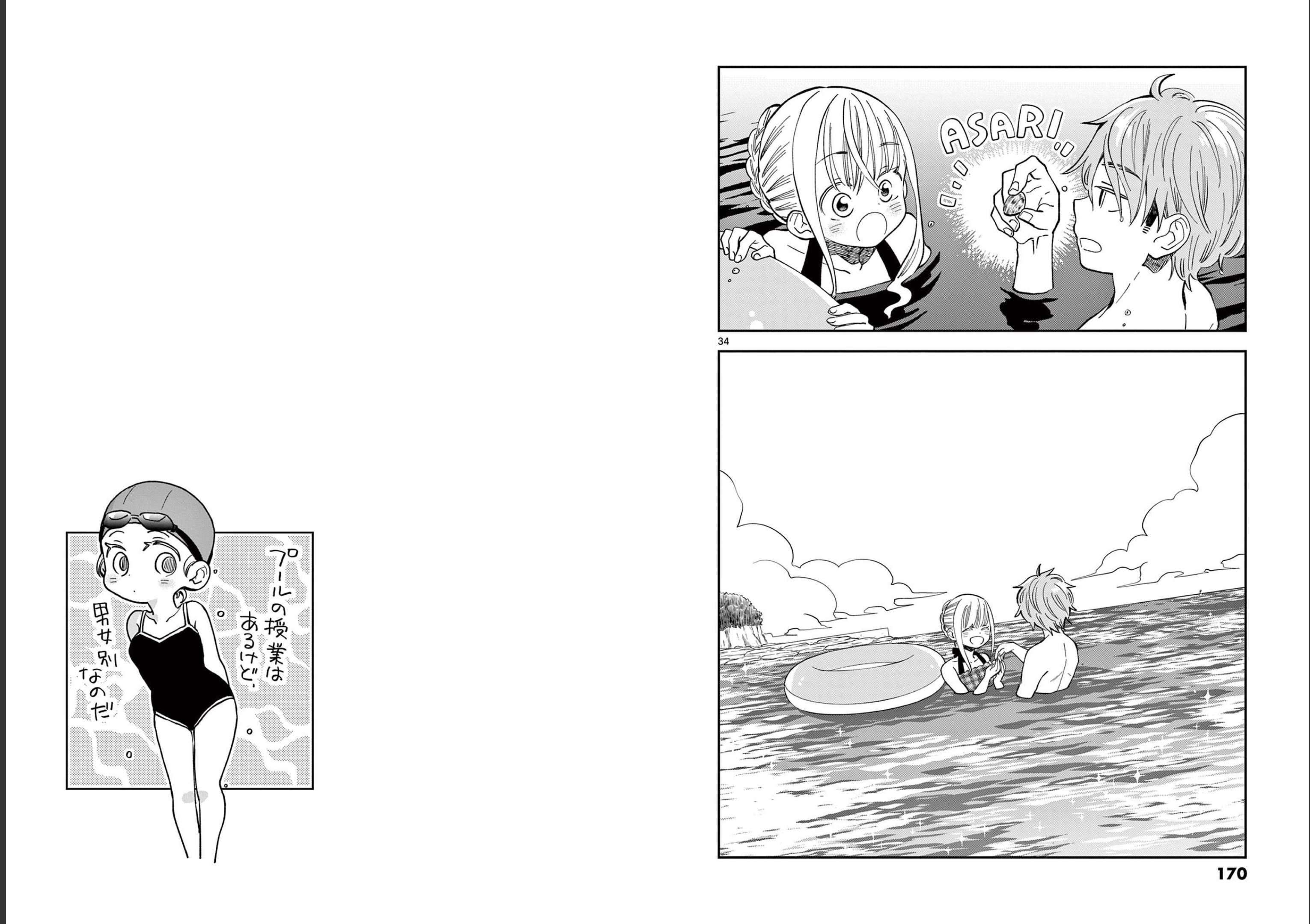 Misoshiru de Kanpai! - Chapter 65 - Page 18