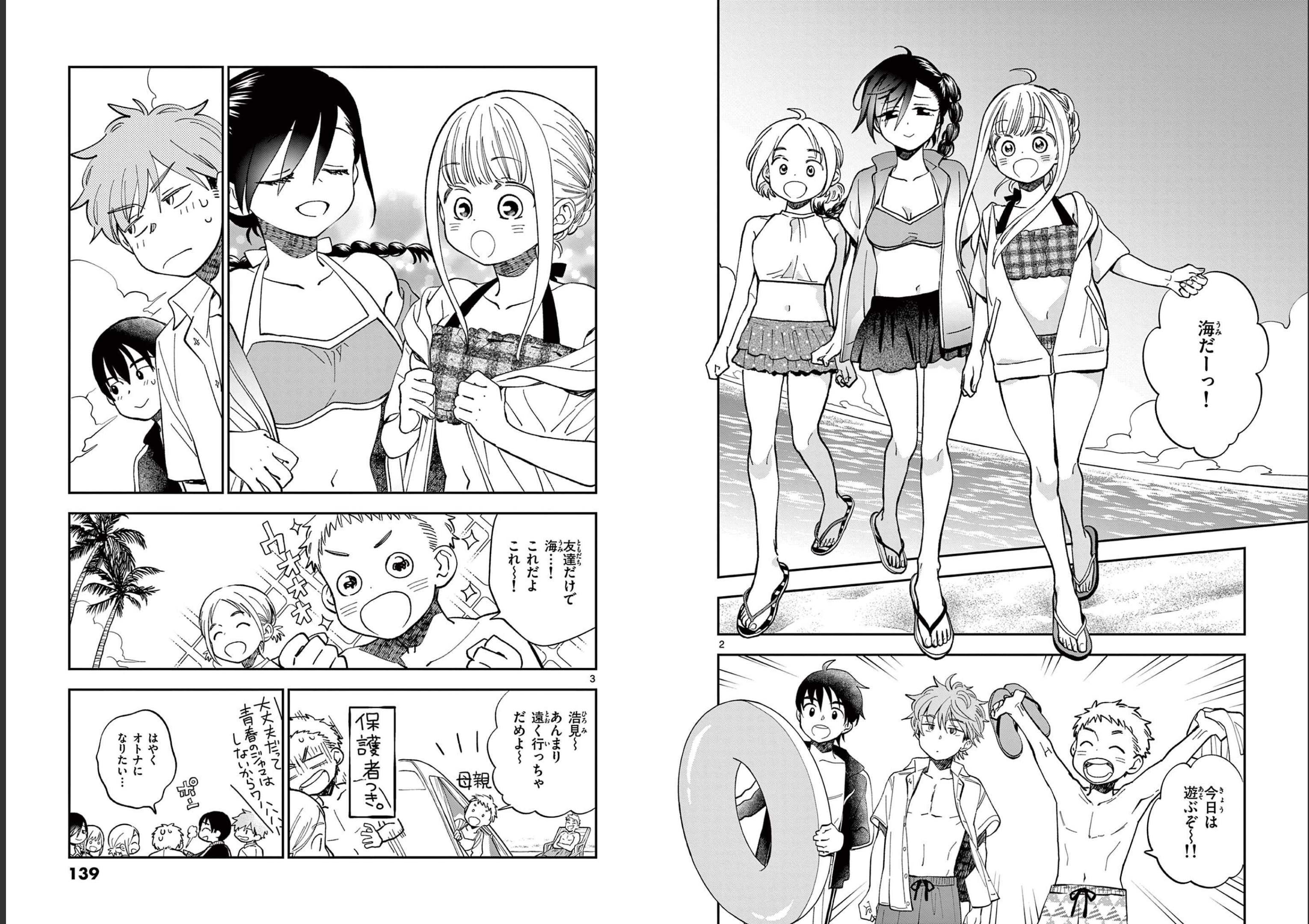 Misoshiru de Kanpai! - Chapter 65 - Page 2