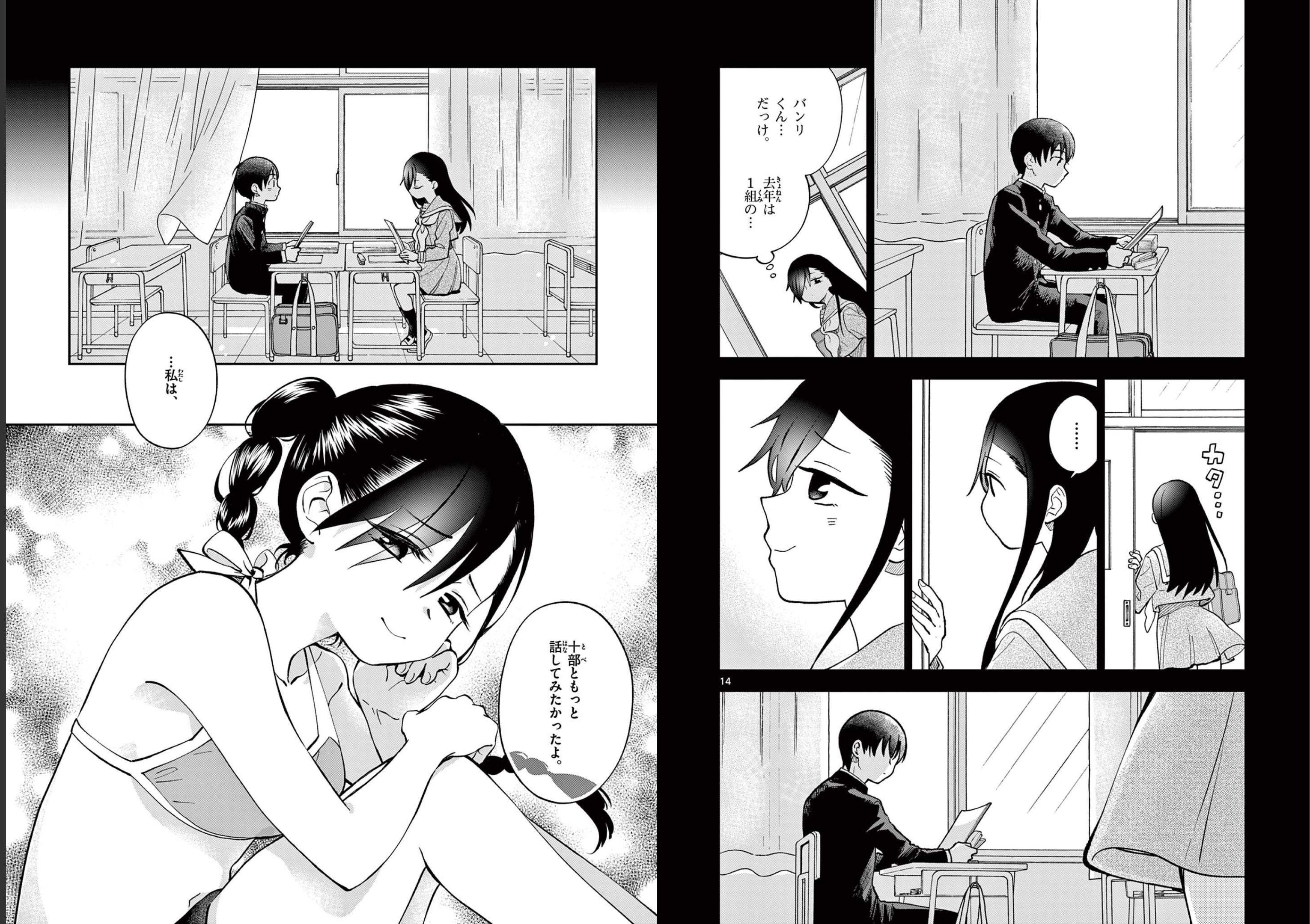 Misoshiru de Kanpai! - Chapter 65 - Page 8