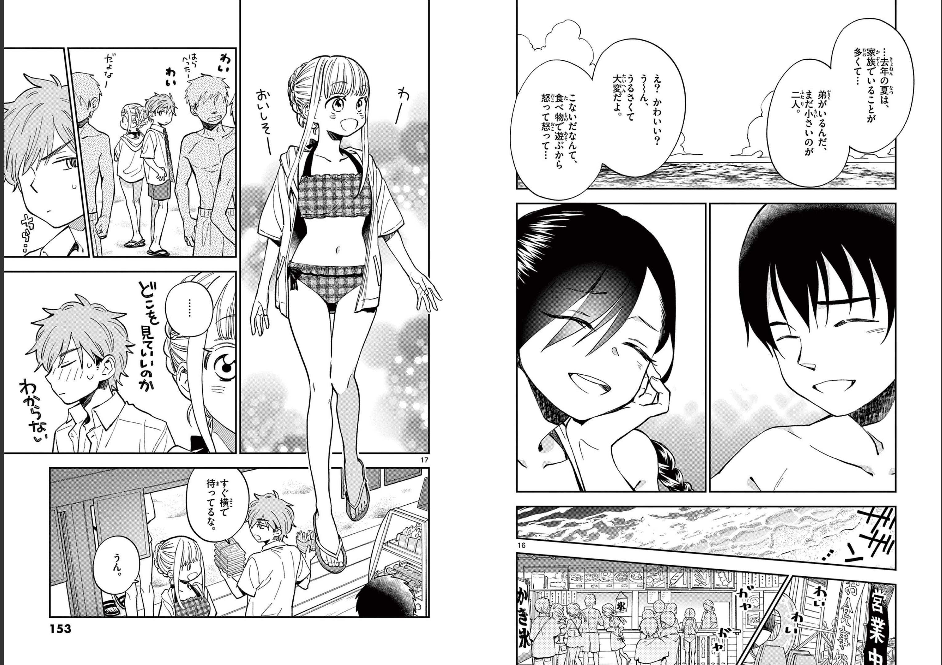 Misoshiru de Kanpai! - Chapter 65 - Page 9