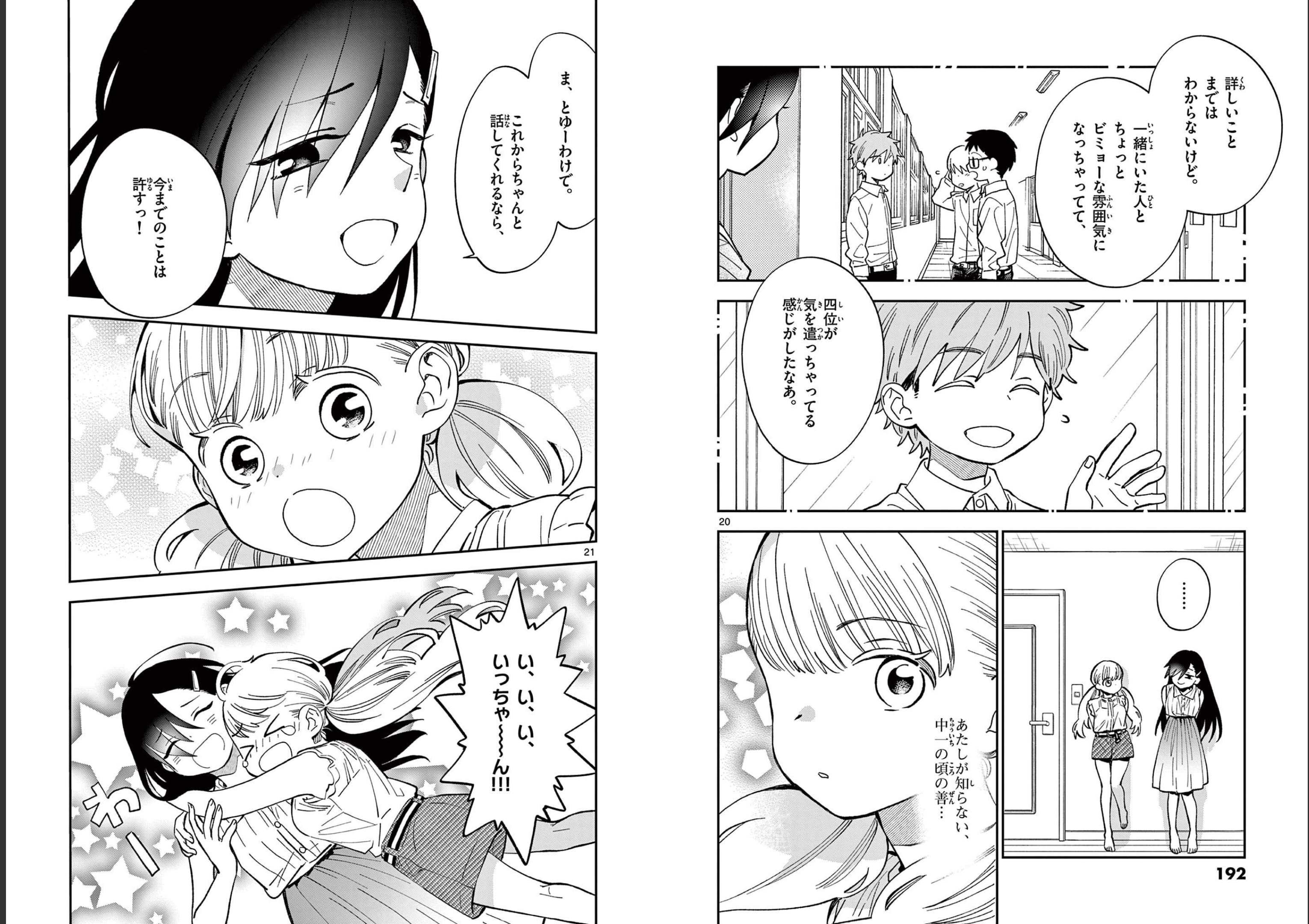 Misoshiru de Kanpai! - Chapter 66 - Page 11