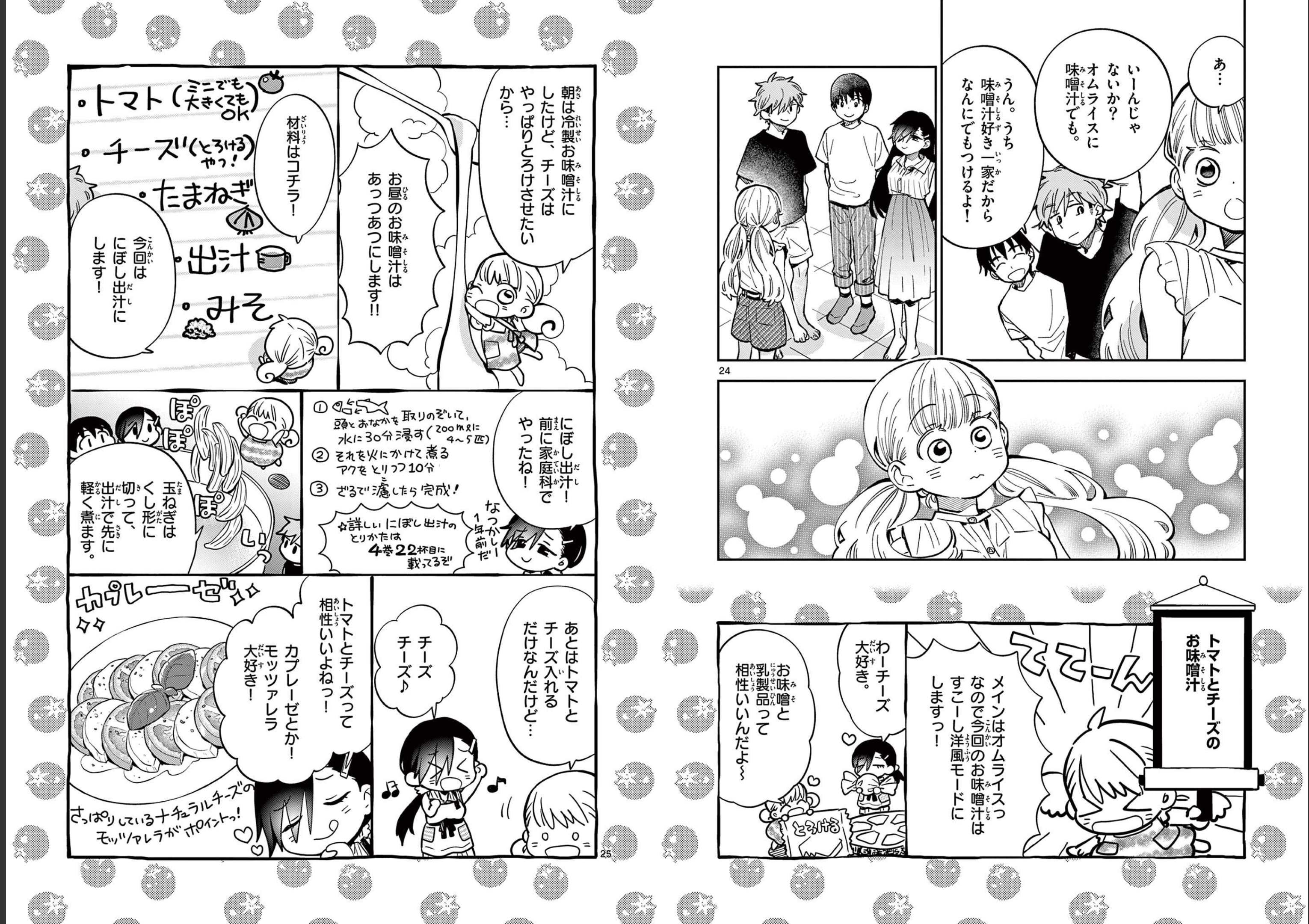 Misoshiru de Kanpai! - Chapter 66 - Page 13