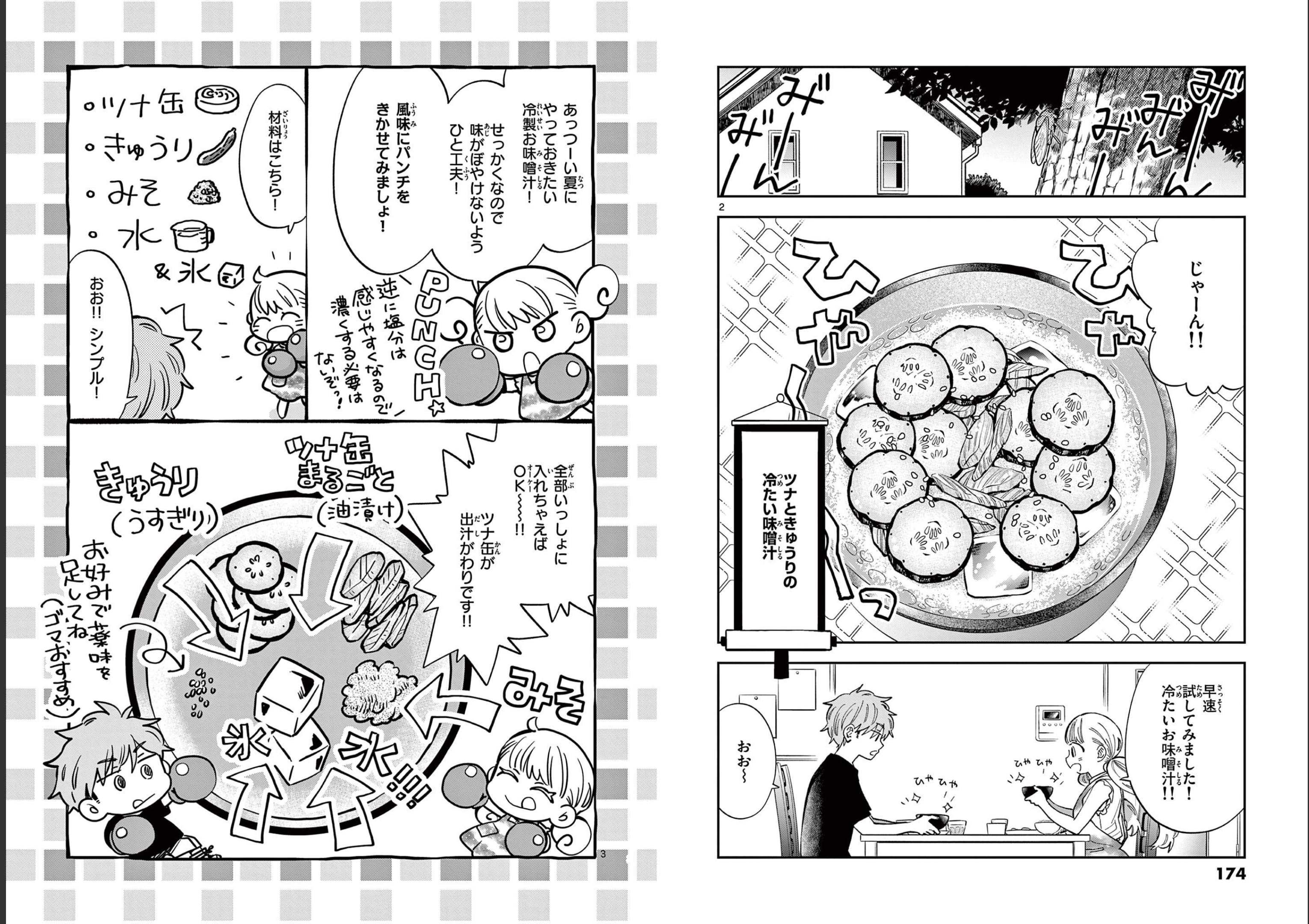 Misoshiru de Kanpai! - Chapter 66 - Page 2