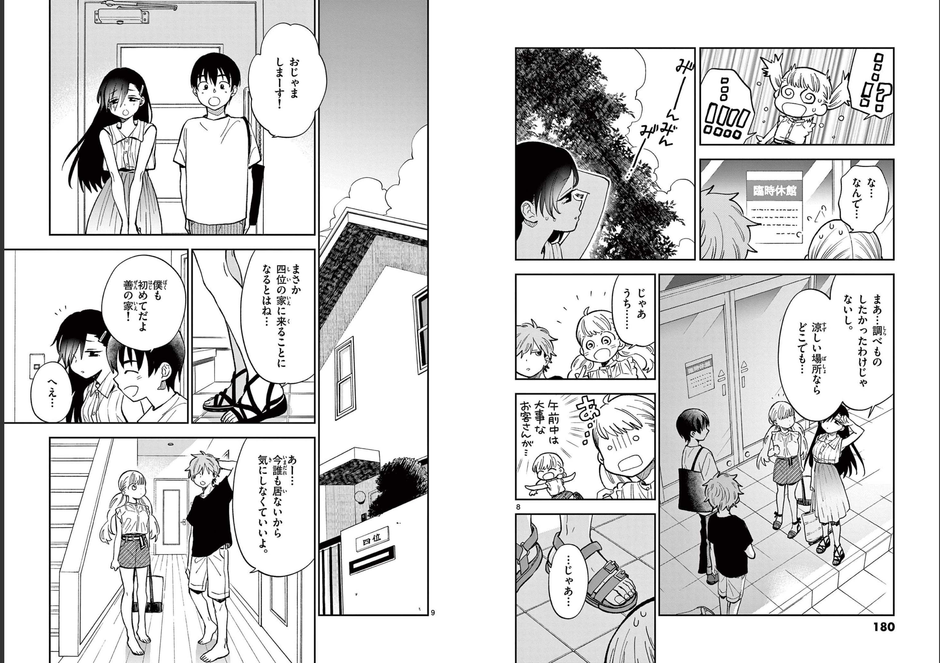 Misoshiru de Kanpai! - Chapter 66 - Page 5