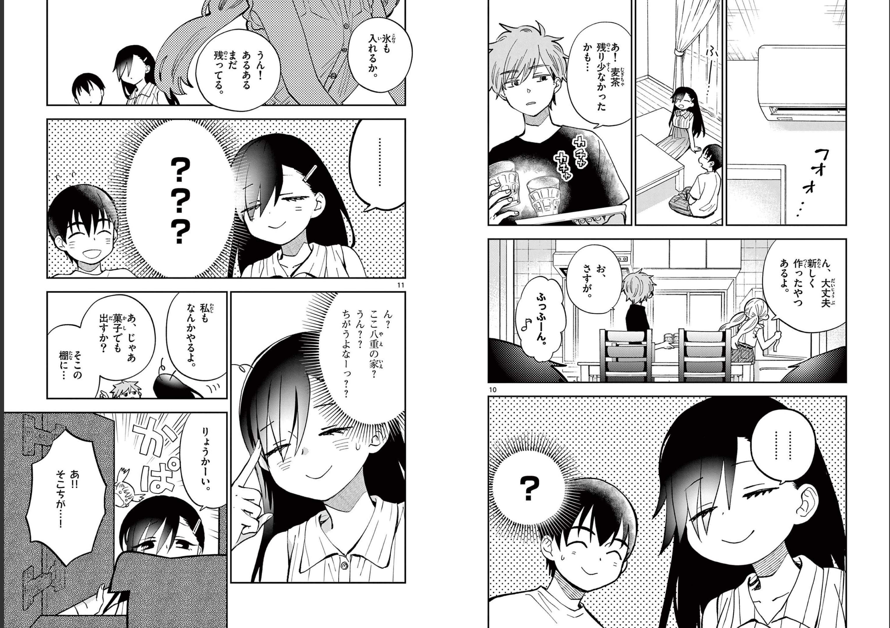 Misoshiru de Kanpai! - Chapter 66 - Page 6