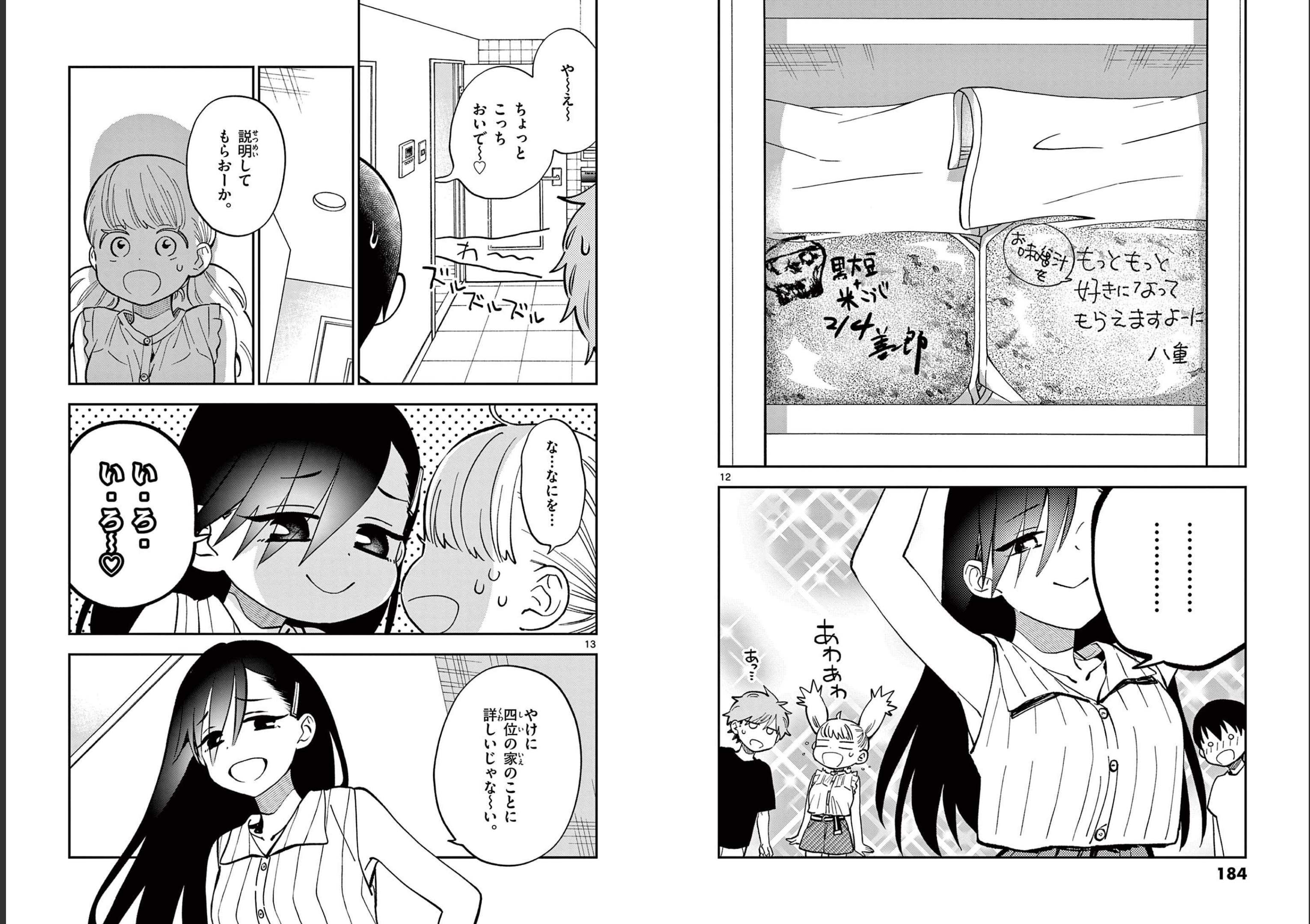 Misoshiru de Kanpai! - Chapter 66 - Page 7