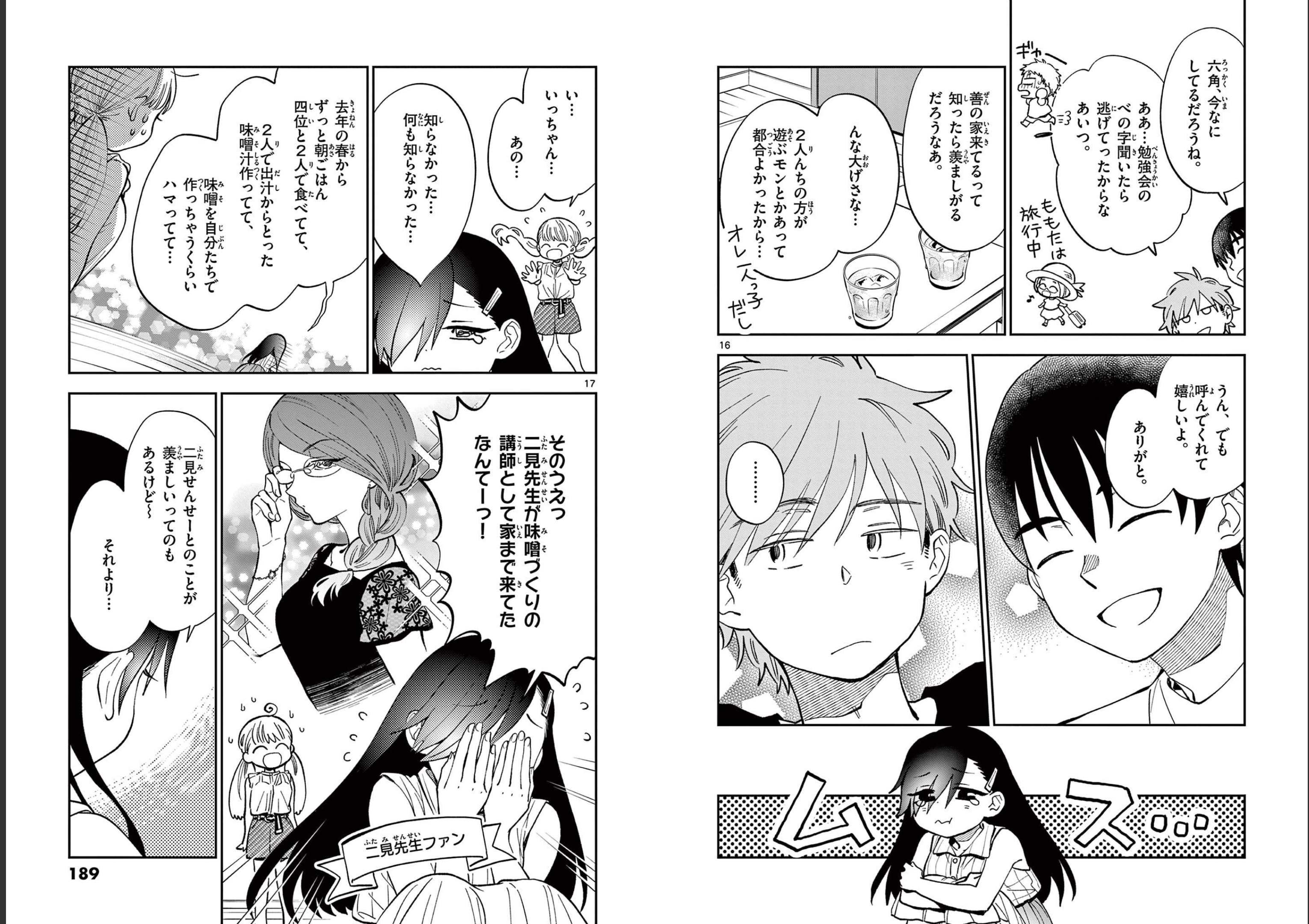 Misoshiru de Kanpai! - Chapter 66 - Page 9