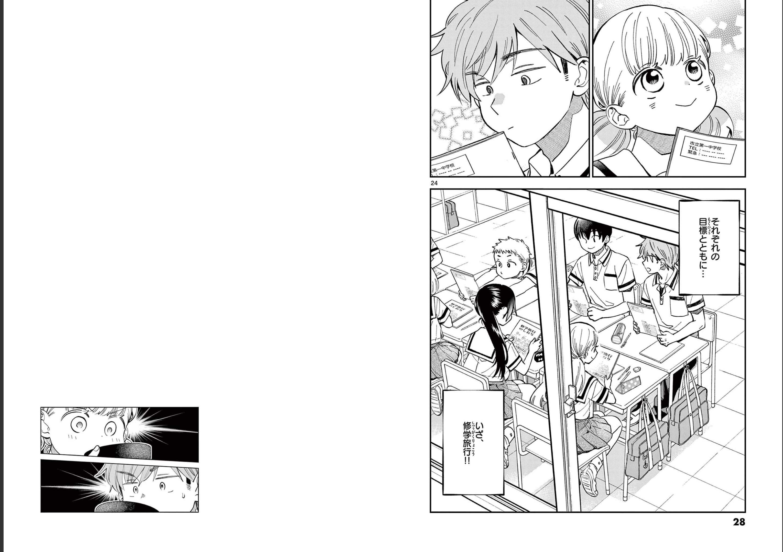 Misoshiru de Kanpai! - Chapter 67 - Page 13