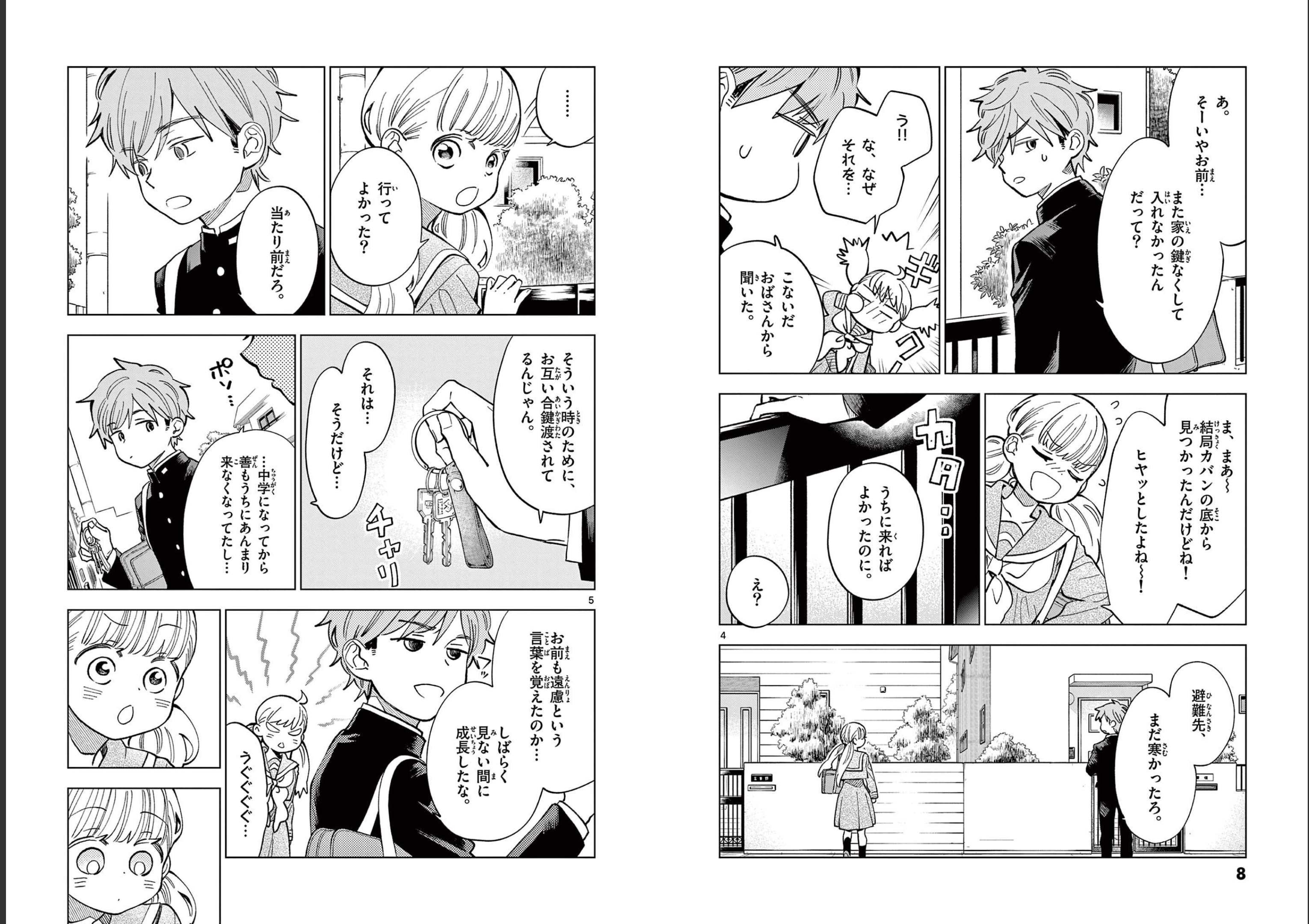 Misoshiru de Kanpai! - Chapter 67 - Page 3