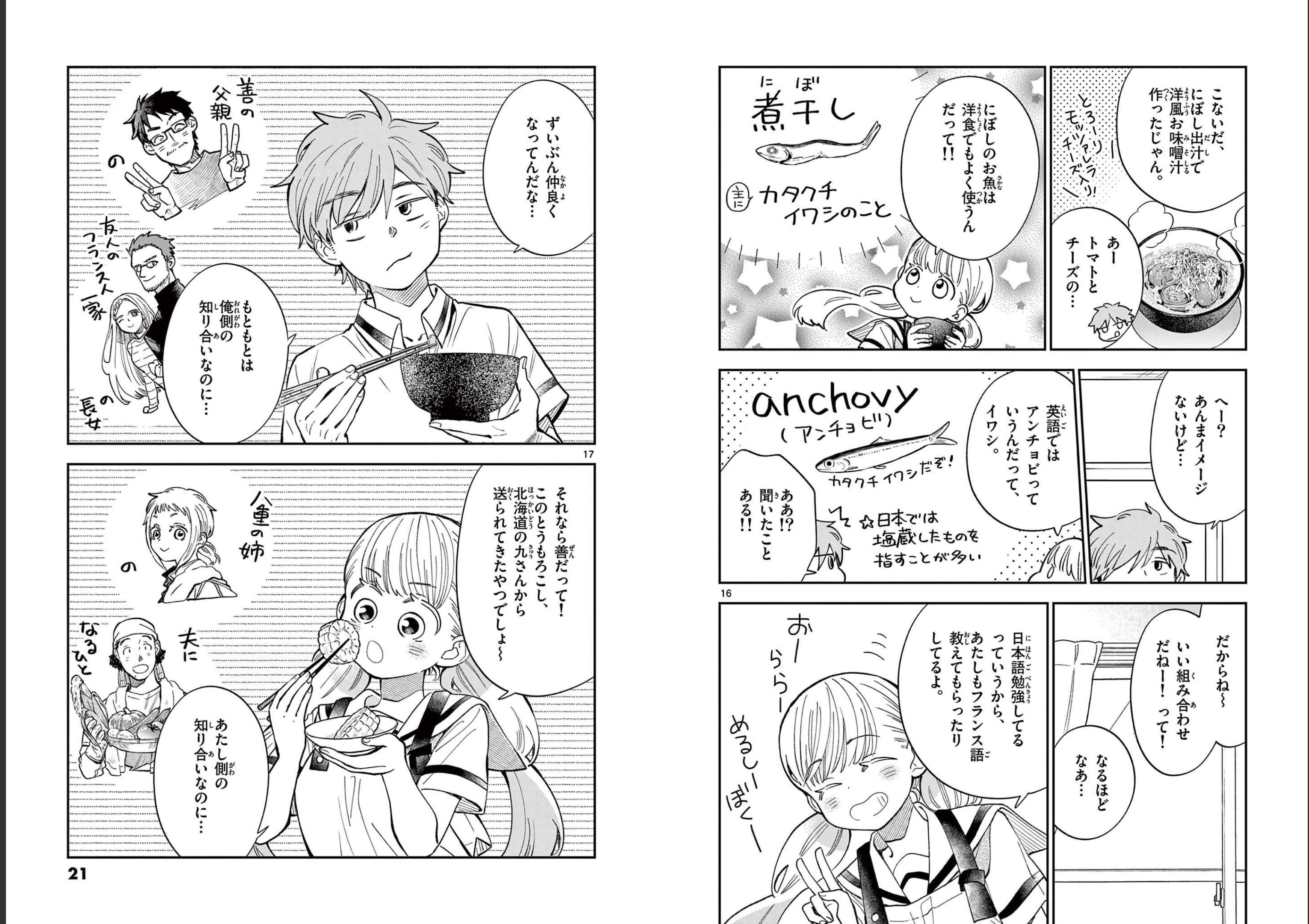 Misoshiru de Kanpai! - Chapter 67 - Page 9