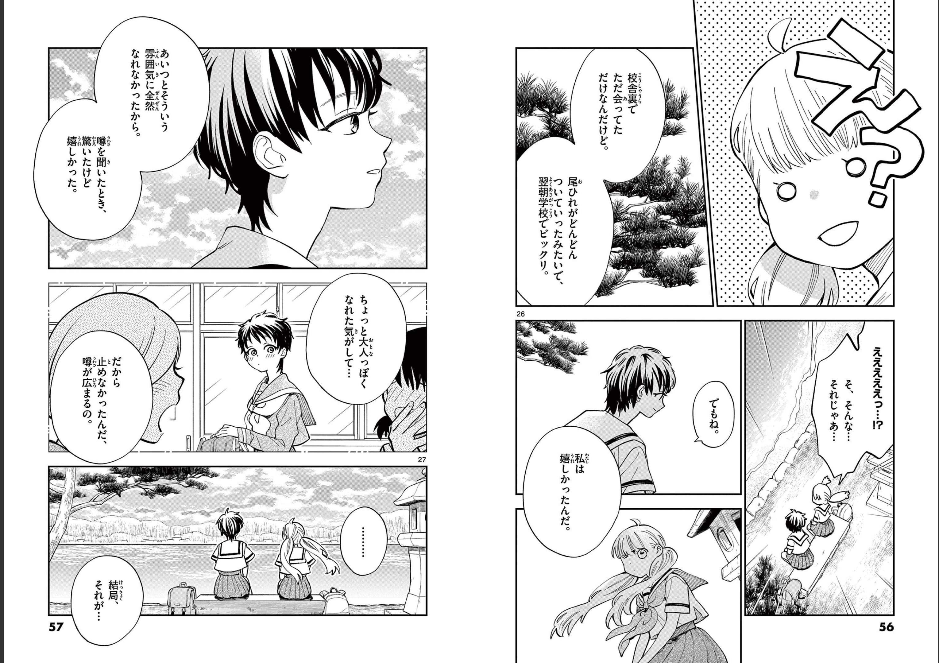 Misoshiru de Kanpai! - Chapter 68 - Page 14