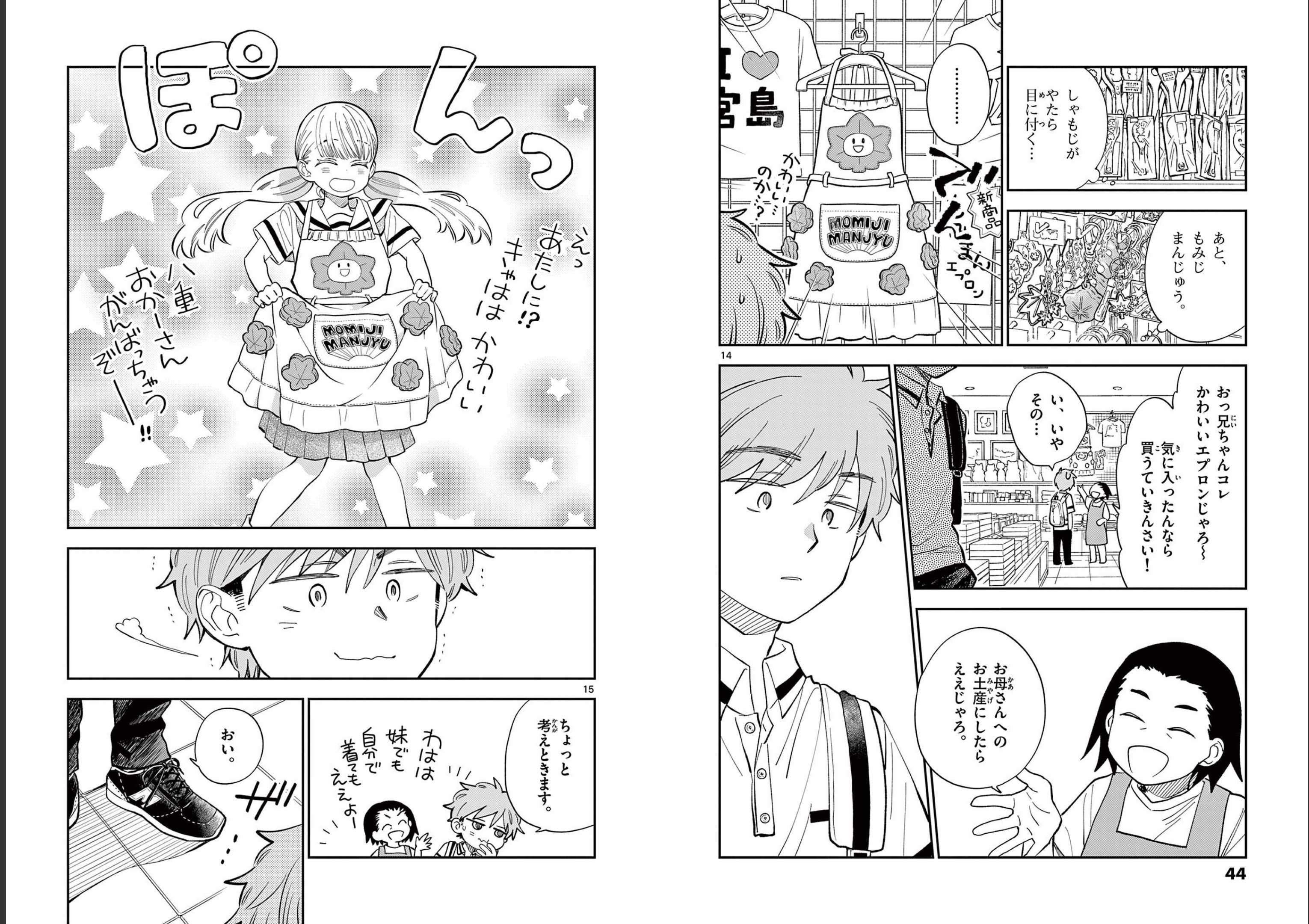 Misoshiru de Kanpai! - Chapter 68 - Page 8