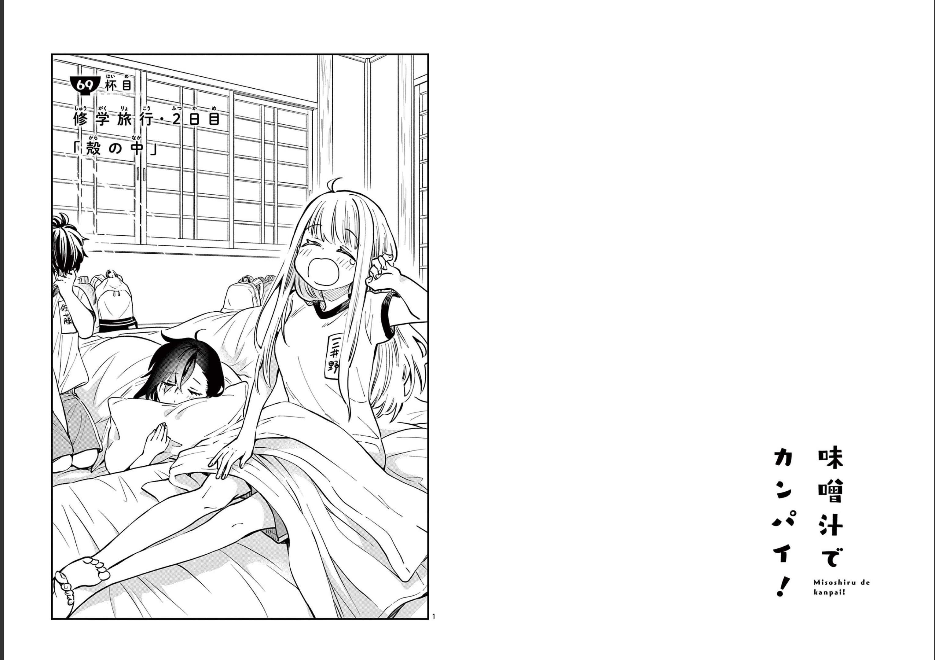 Misoshiru de Kanpai! - Chapter 69 - Page 1