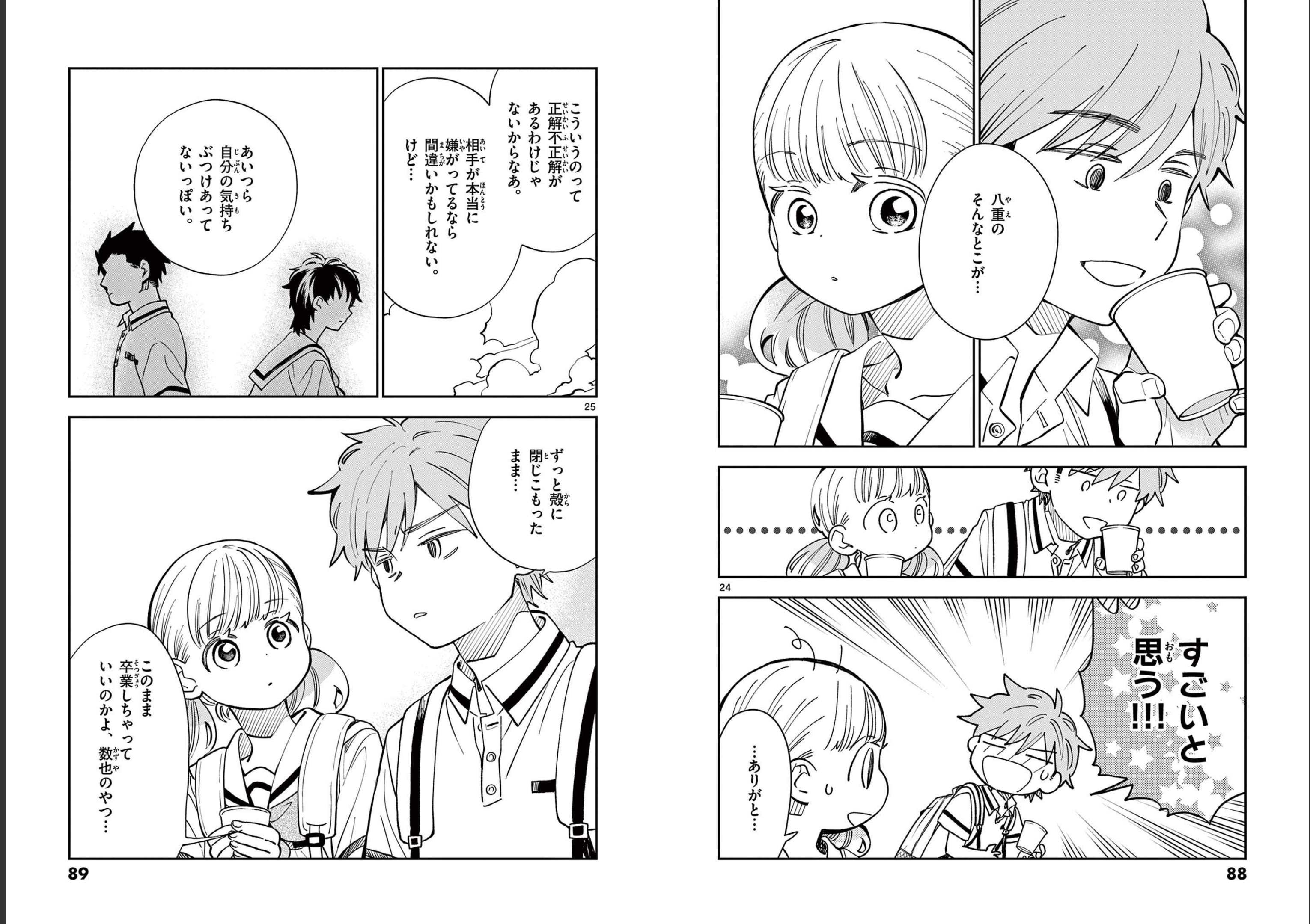 Misoshiru de Kanpai! - Chapter 69 - Page 13