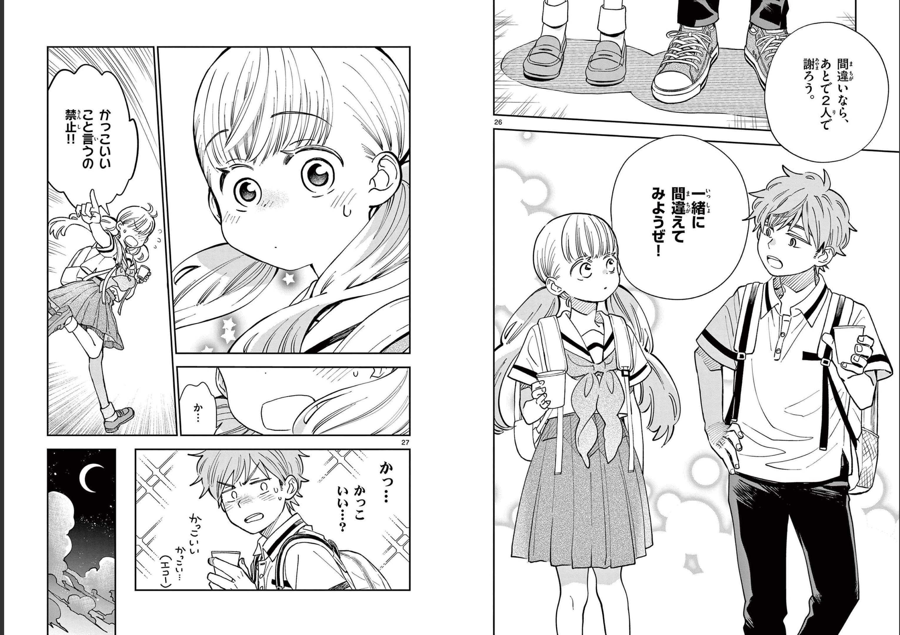 Misoshiru de Kanpai! - Chapter 69 - Page 14