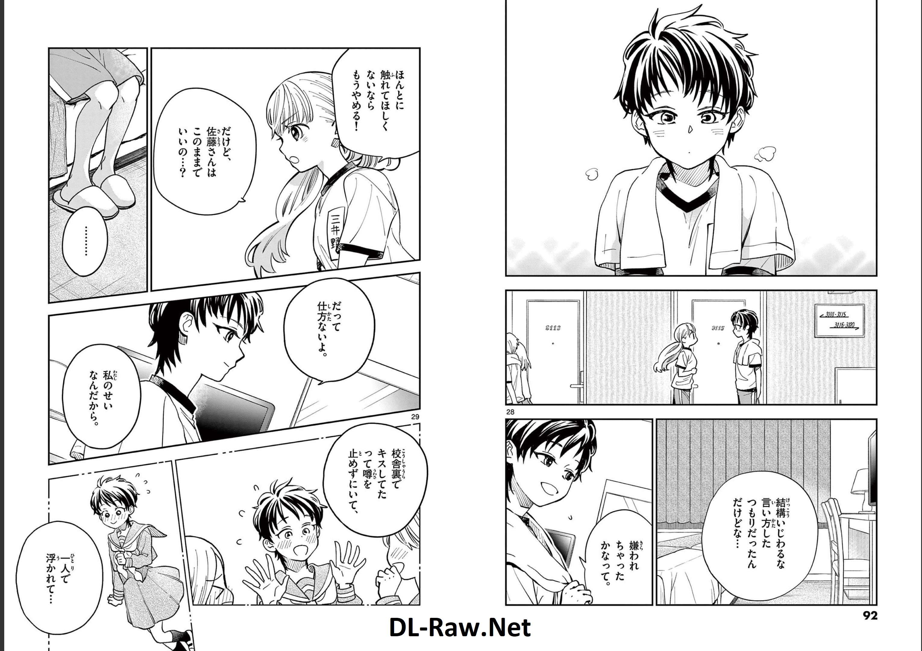 Misoshiru de Kanpai! - Chapter 69 - Page 15