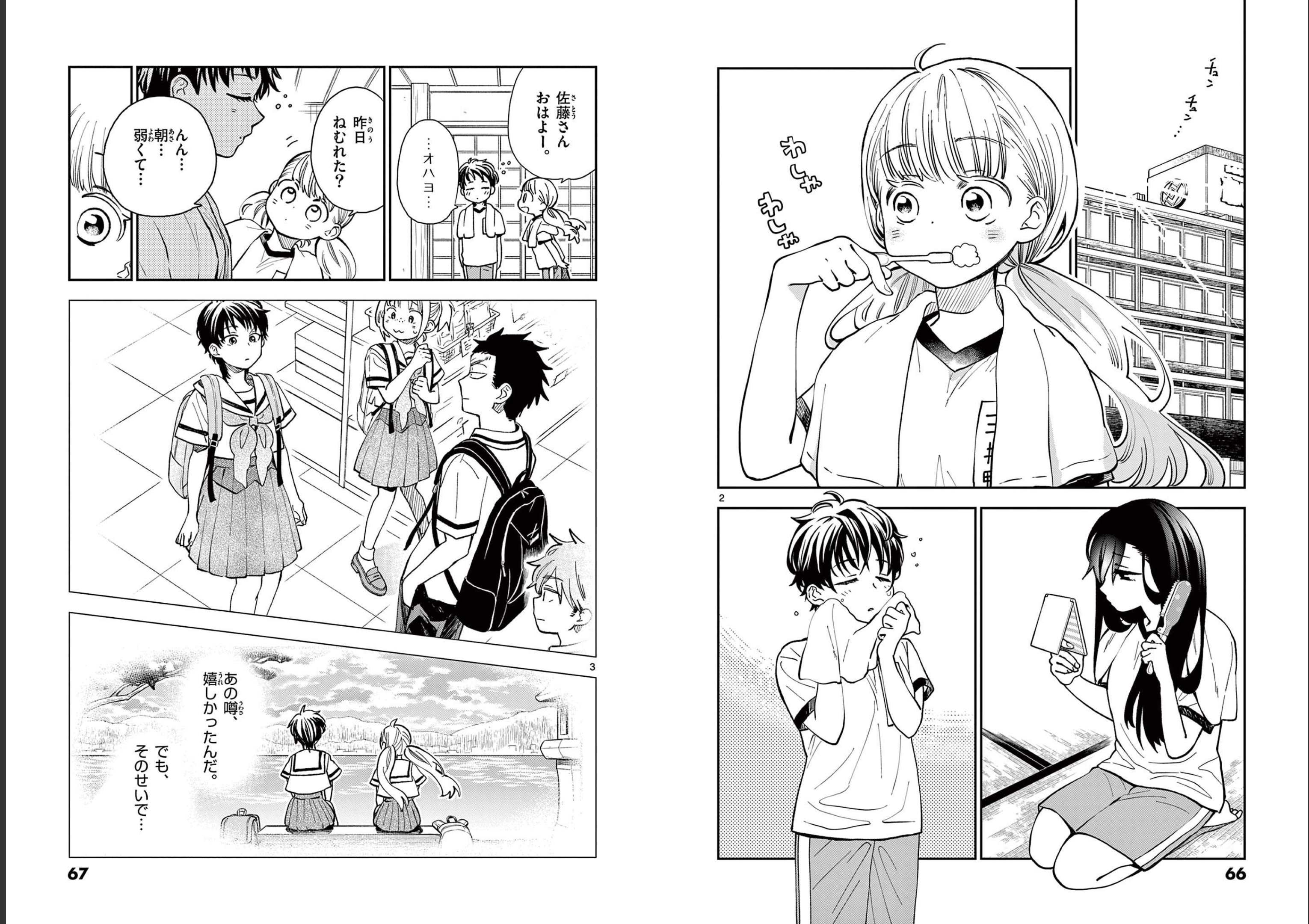 Misoshiru de Kanpai! - Chapter 69 - Page 2