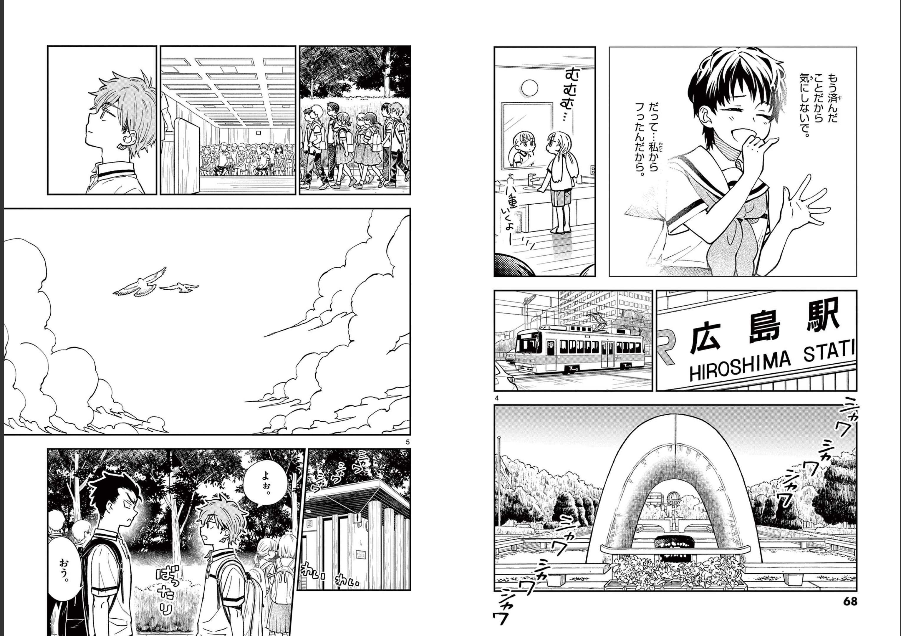 Misoshiru de Kanpai! - Chapter 69 - Page 3