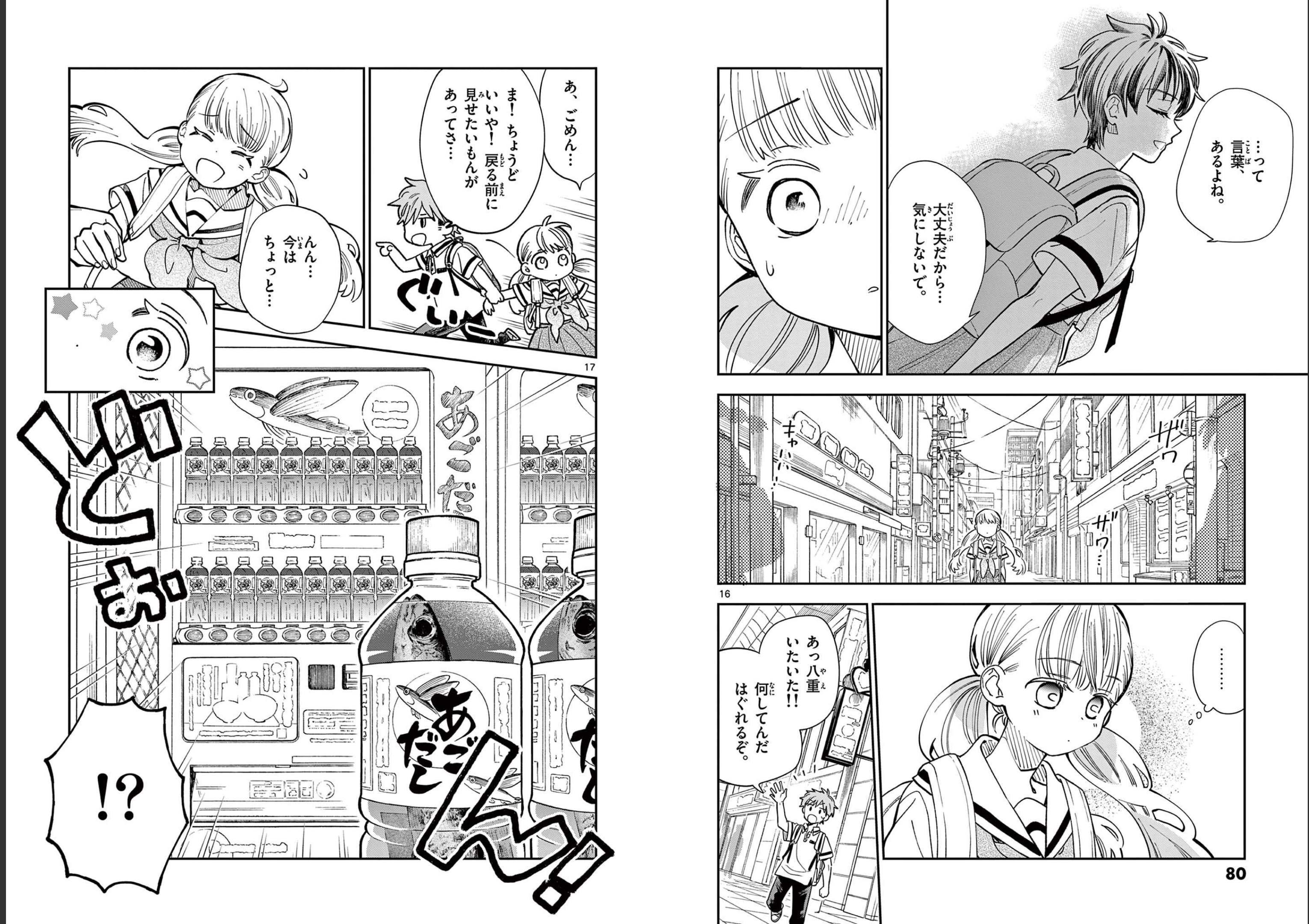 Misoshiru de Kanpai! - Chapter 69 - Page 9