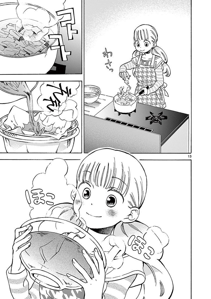 Misoshiru de Kanpai! - Chapter 7 - Page 13