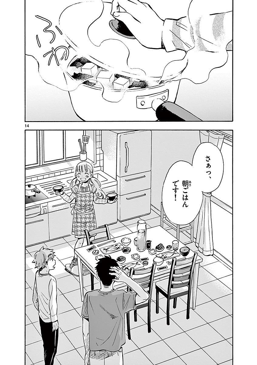 Misoshiru de Kanpai! - Chapter 7 - Page 14