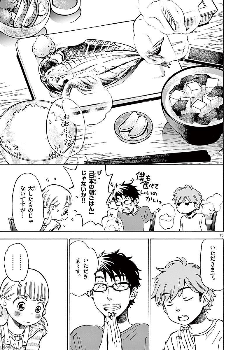 Misoshiru de Kanpai! - Chapter 7 - Page 15