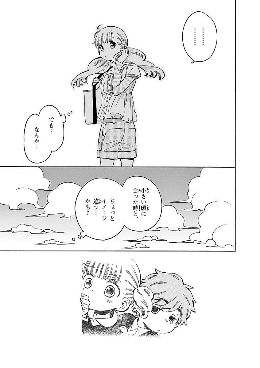 Misoshiru de Kanpai! - Chapter 7 - Page 23