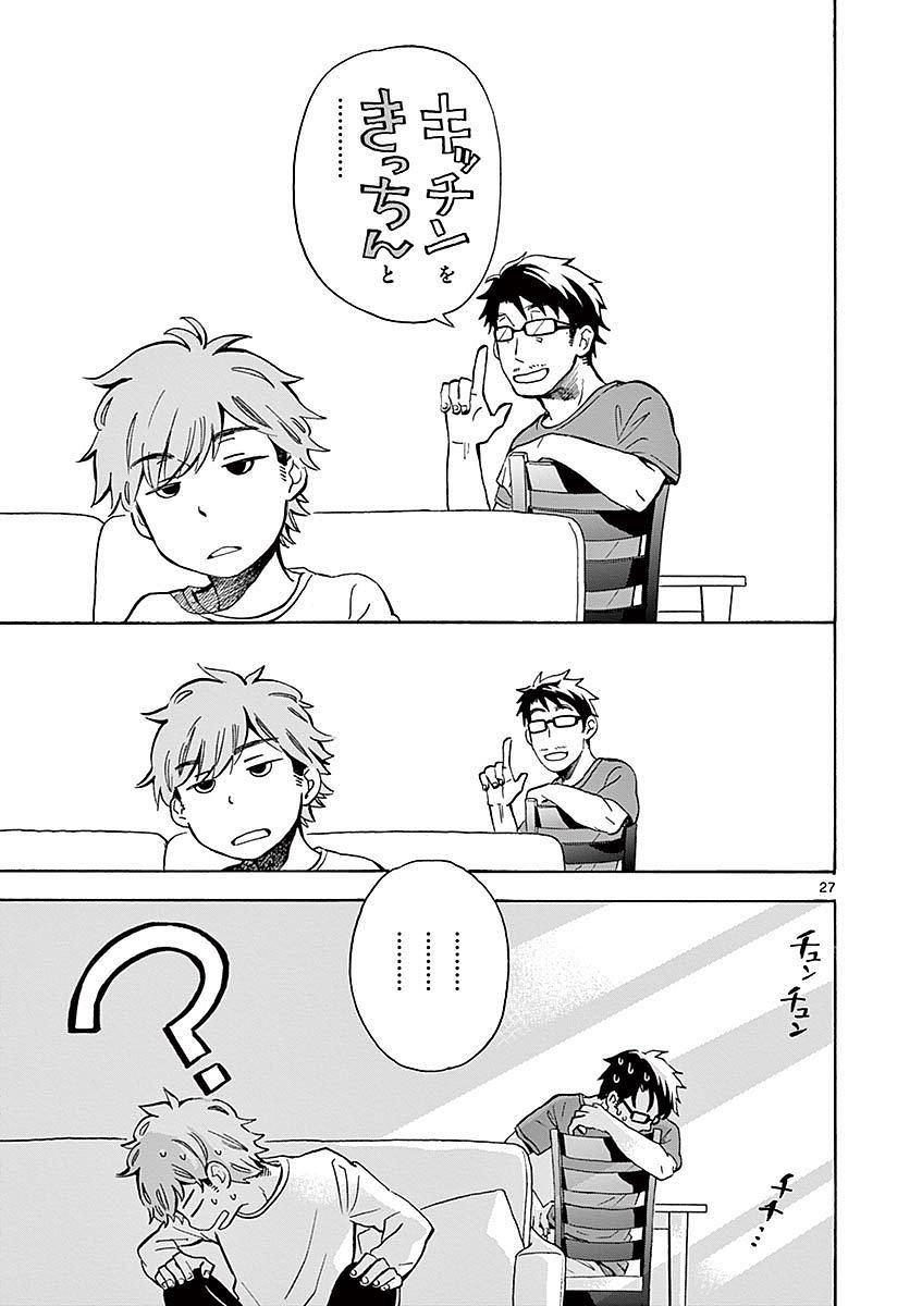 Misoshiru de Kanpai! - Chapter 7 - Page 27