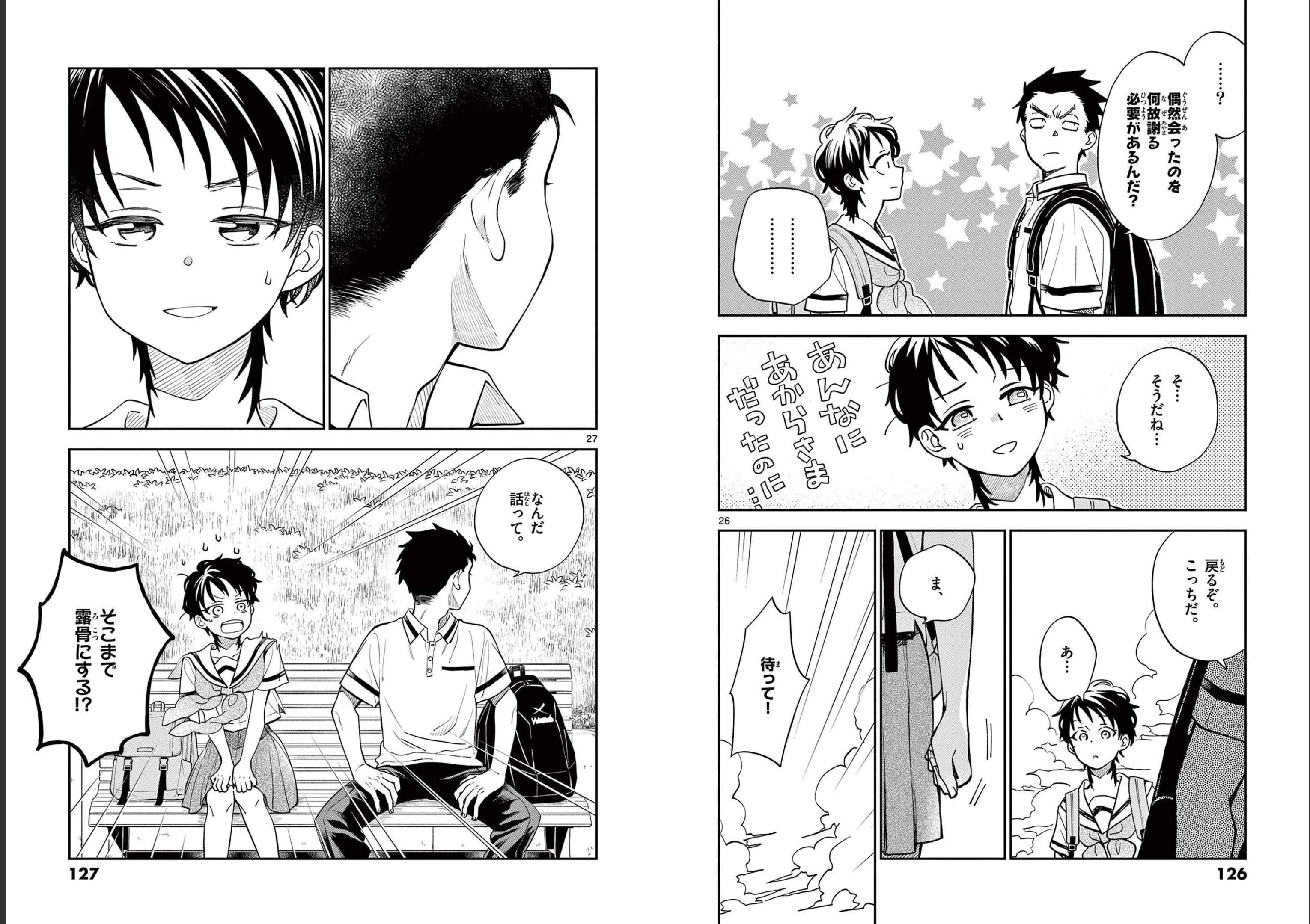 Misoshiru de Kanpai! - Chapter 70 - Page 14