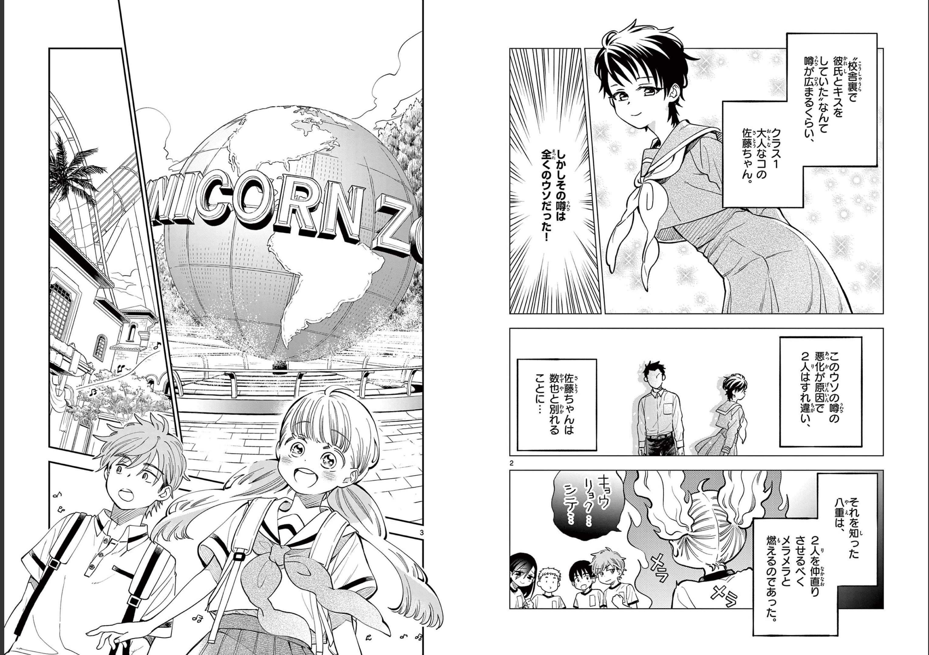 Misoshiru de Kanpai! - Chapter 70 - Page 2