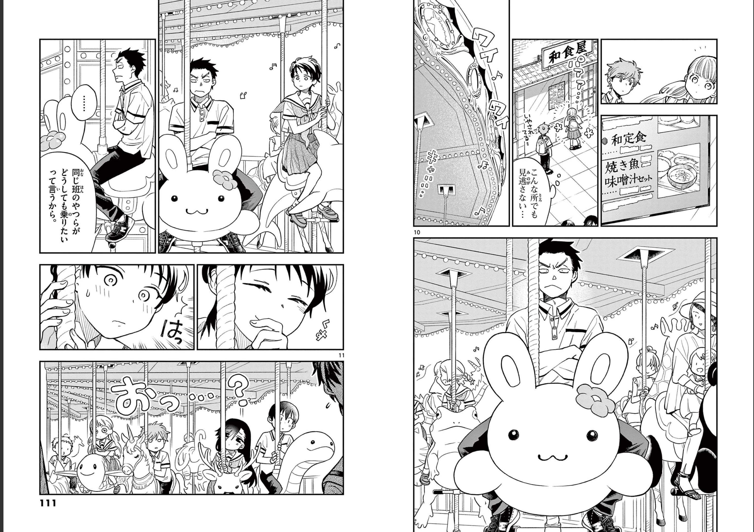 Misoshiru de Kanpai! - Chapter 70 - Page 6