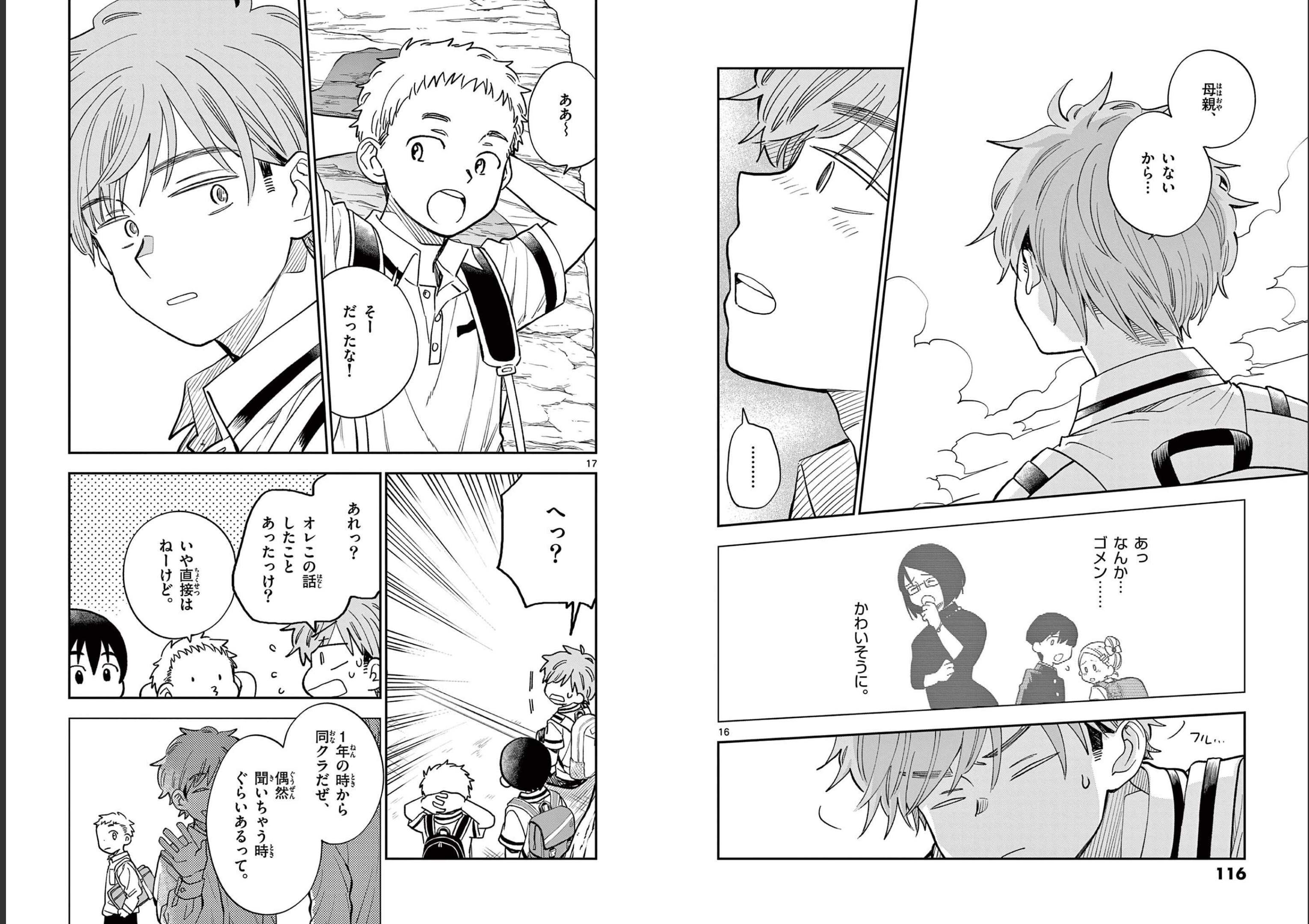 Misoshiru de Kanpai! - Chapter 70 - Page 9