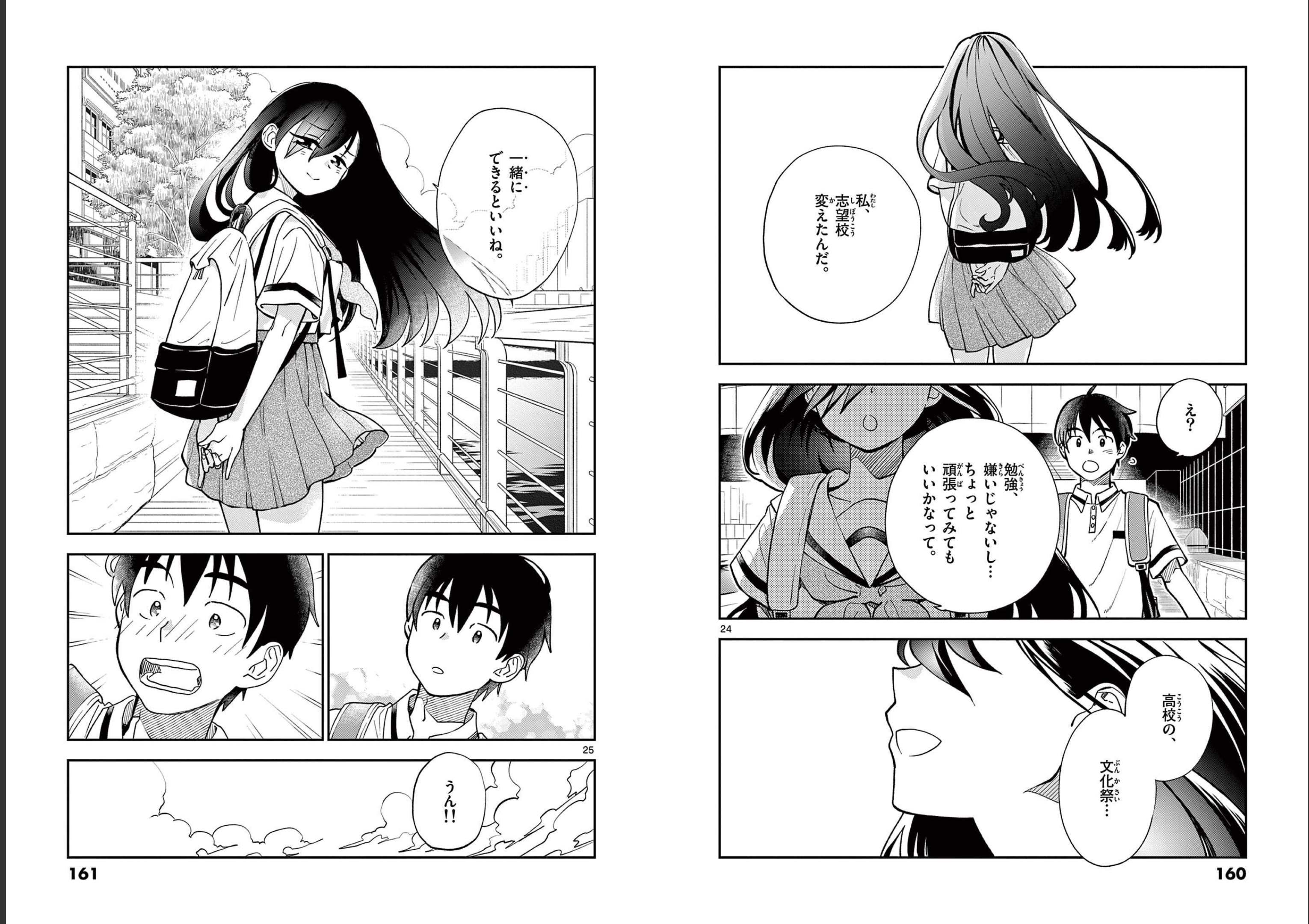 Misoshiru de Kanpai! - Chapter 71 - Page 13