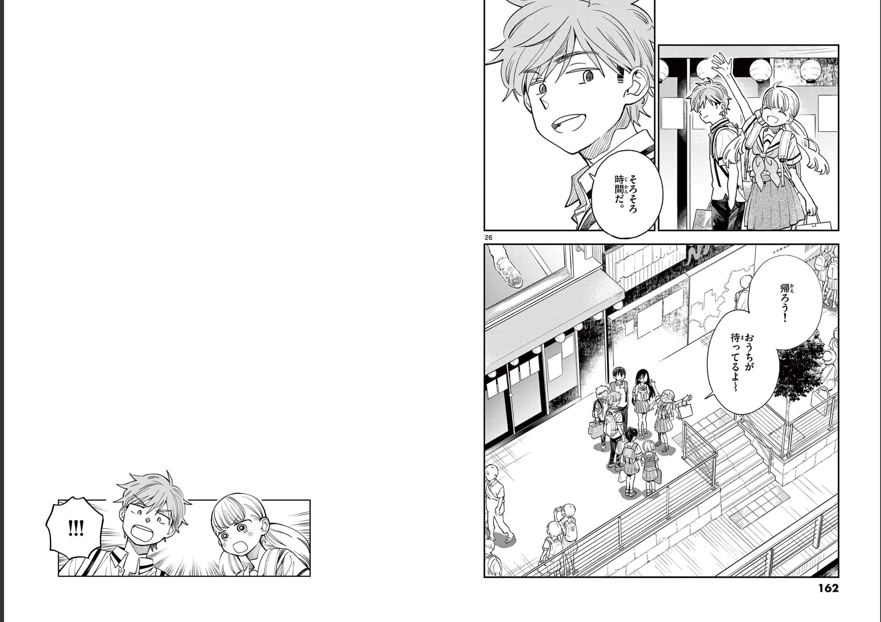 Misoshiru de Kanpai! - Chapter 71 - Page 14