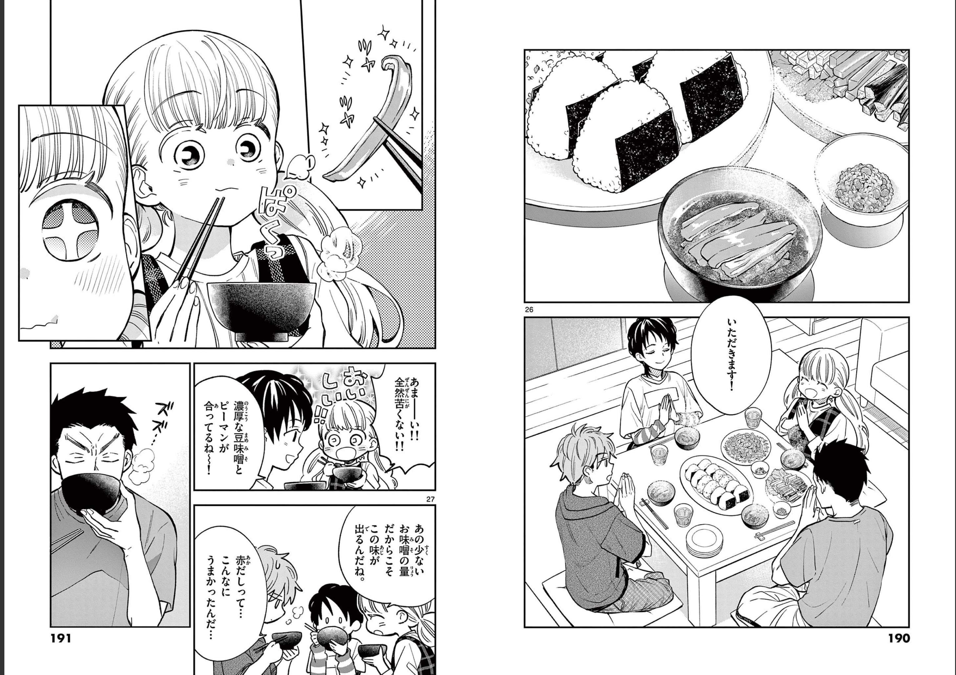 Misoshiru de Kanpai! - Chapter 72 - Page 14