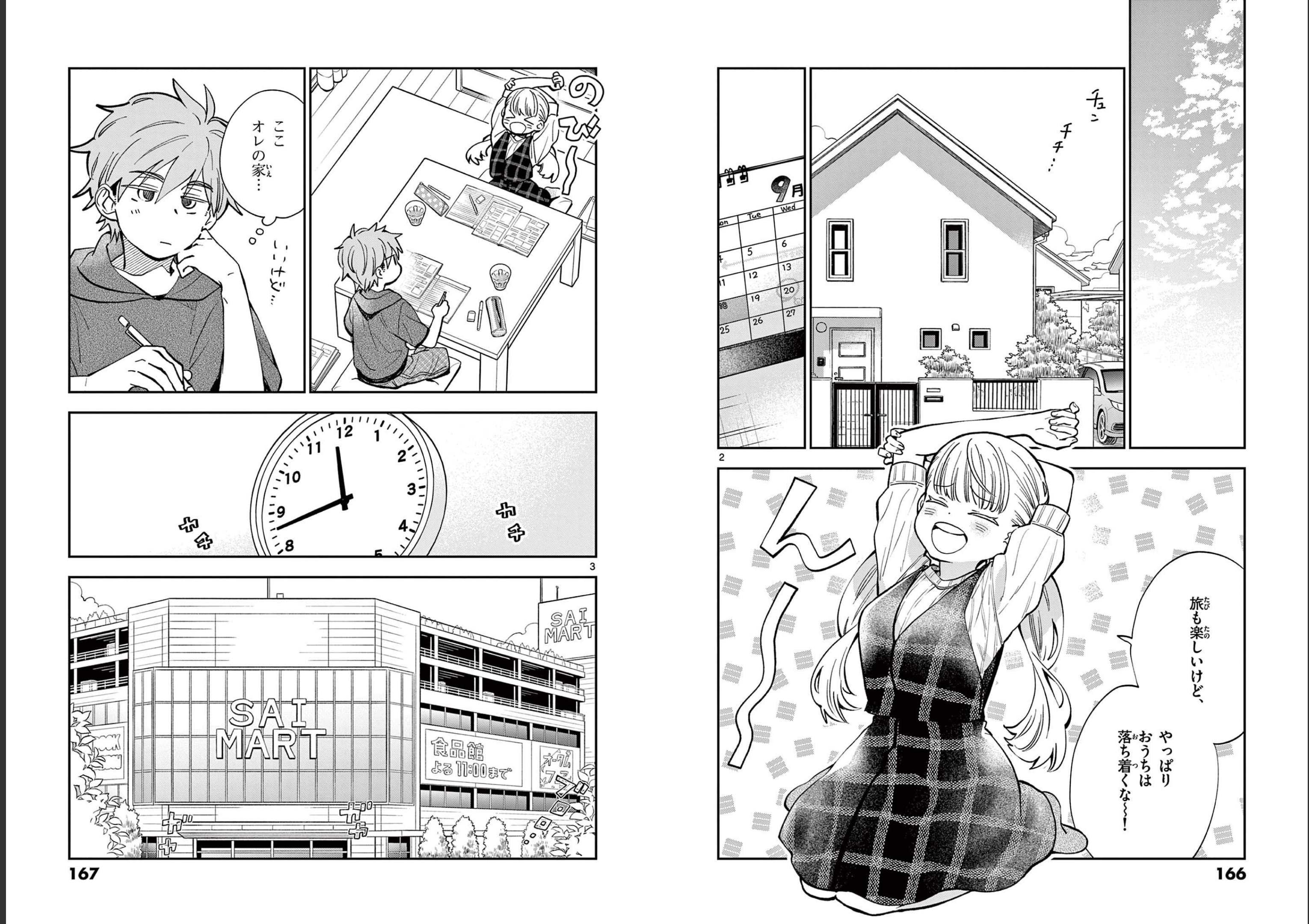 Misoshiru de Kanpai! - Chapter 72 - Page 2